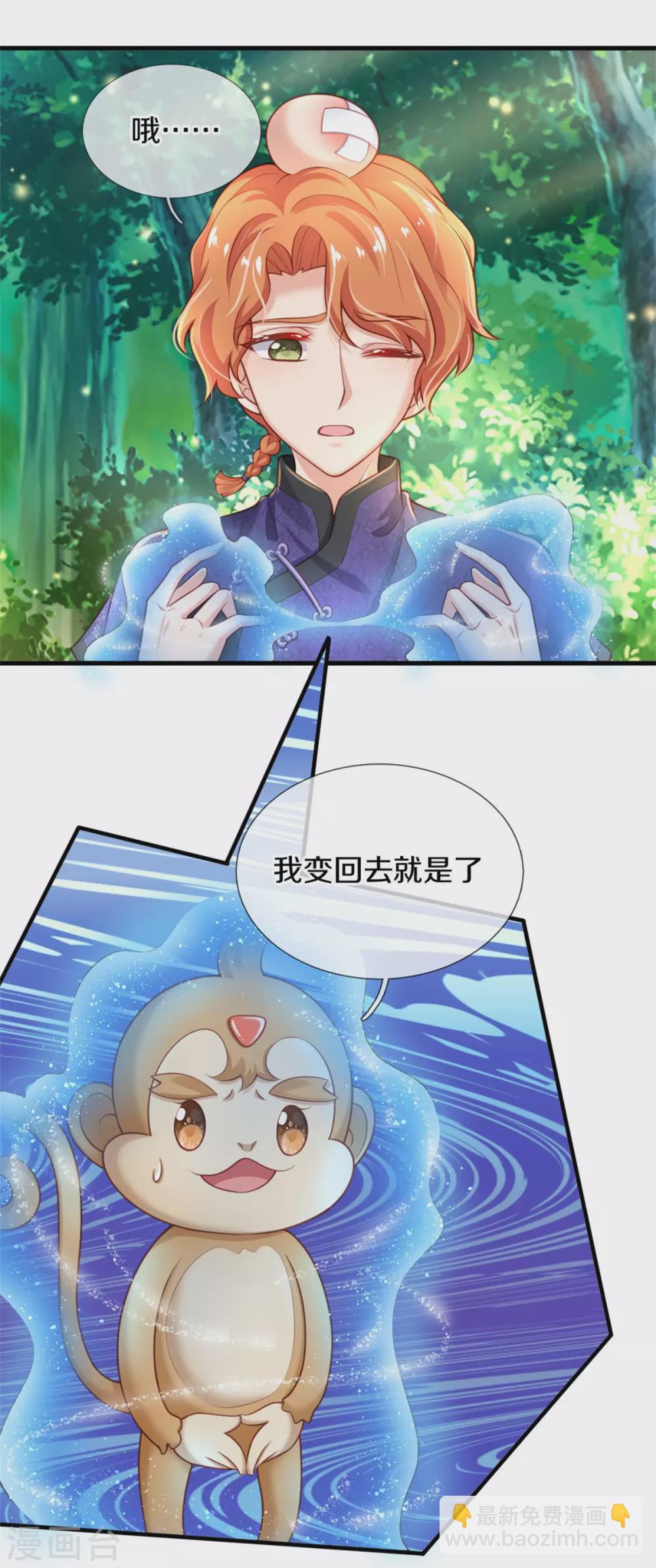 第259话 谁让你现身的？6