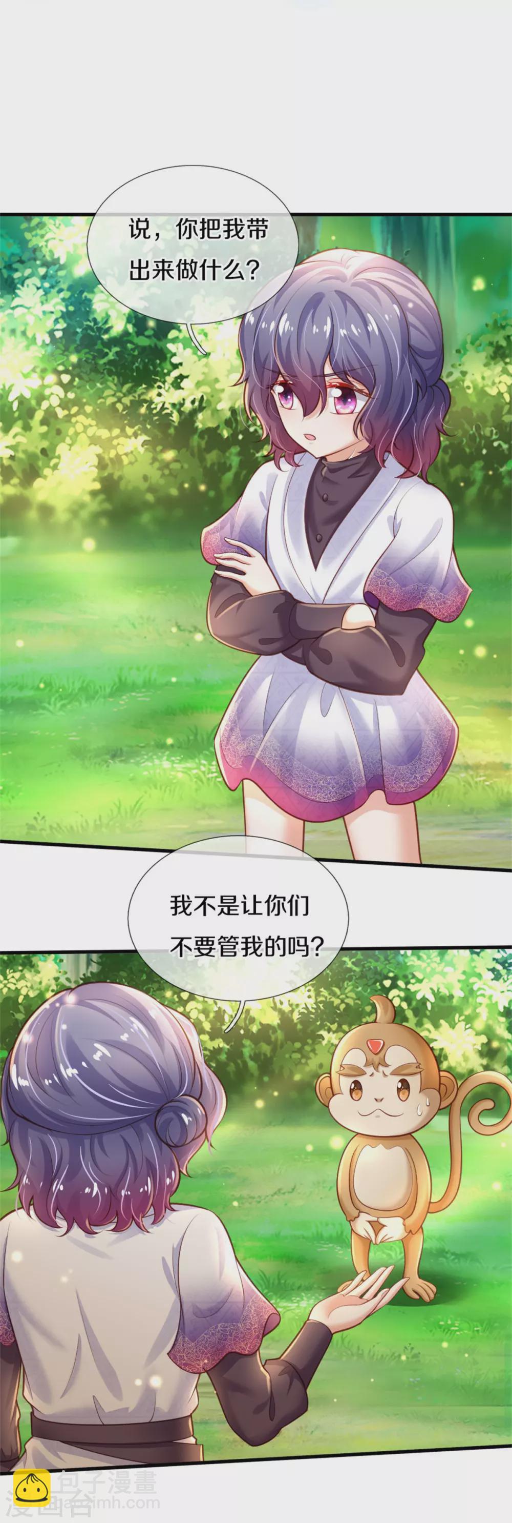 第259话 谁让你现身的？7