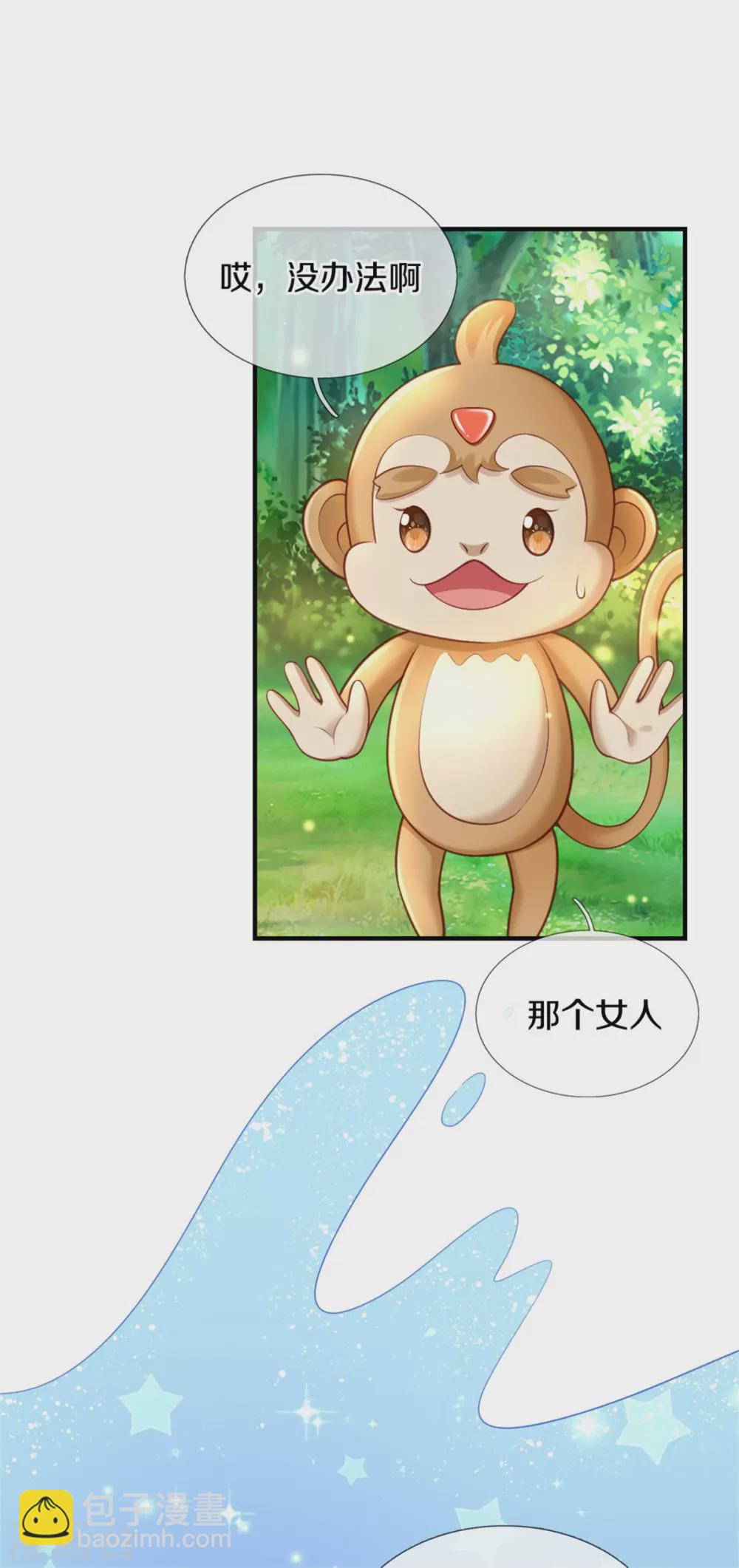 第259话 谁让你现身的？8