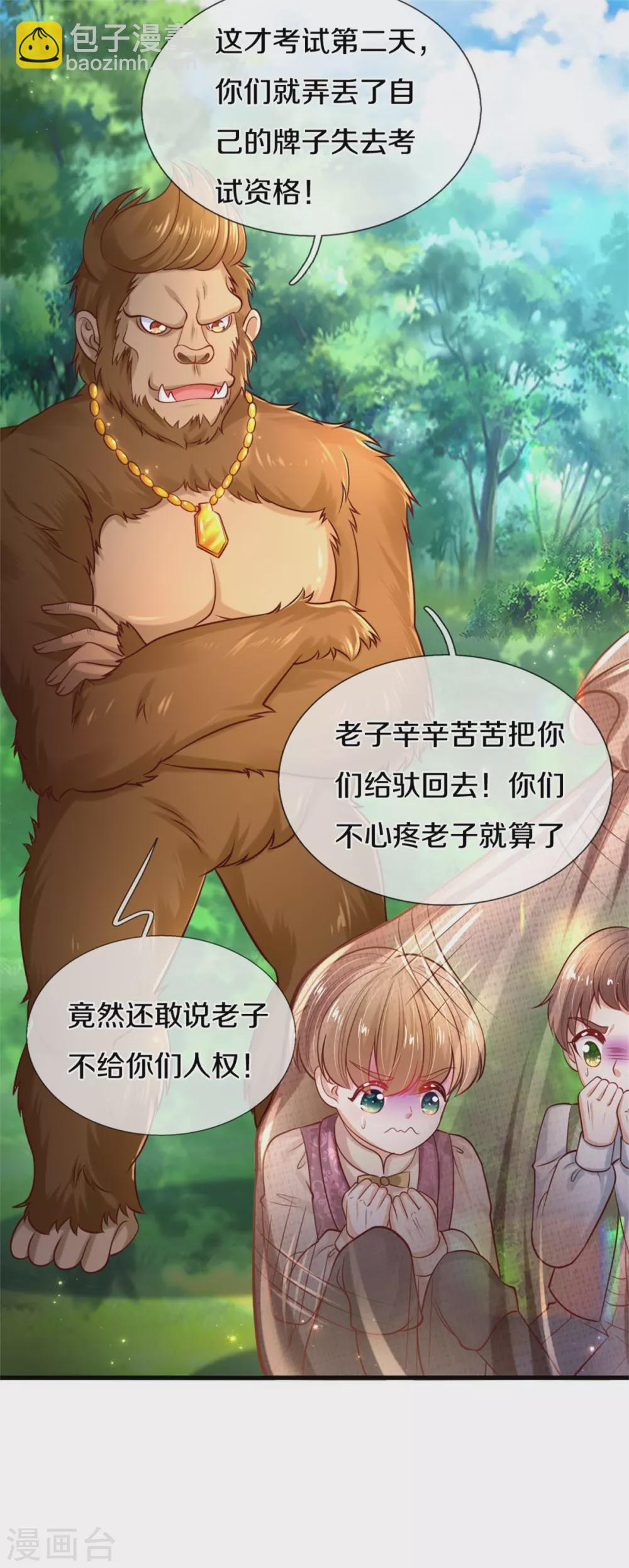 第260话 么得人权14
