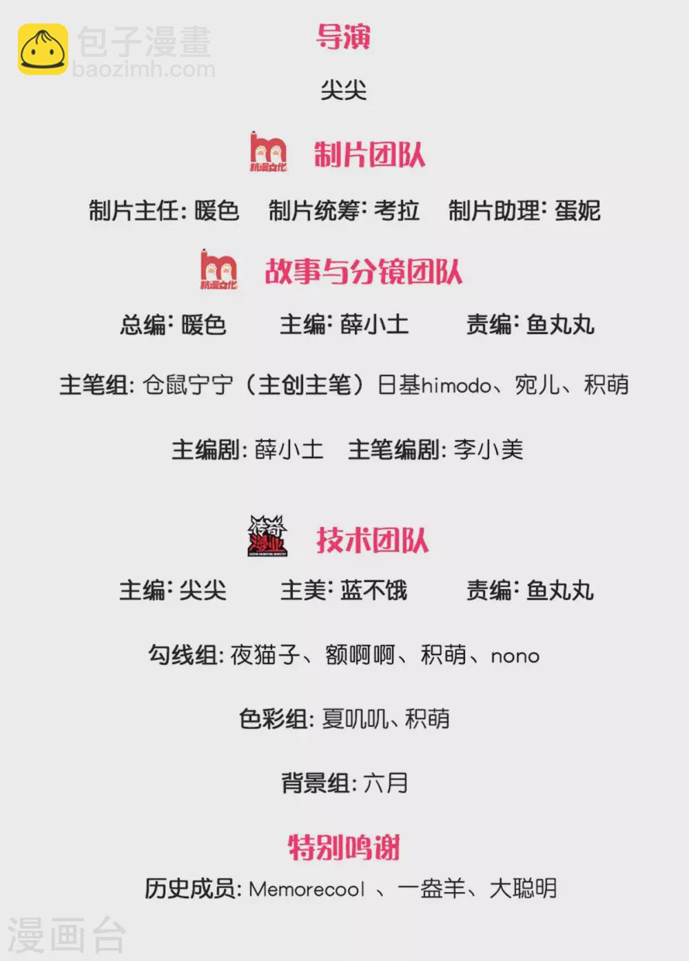 第261话 塑料友谊1