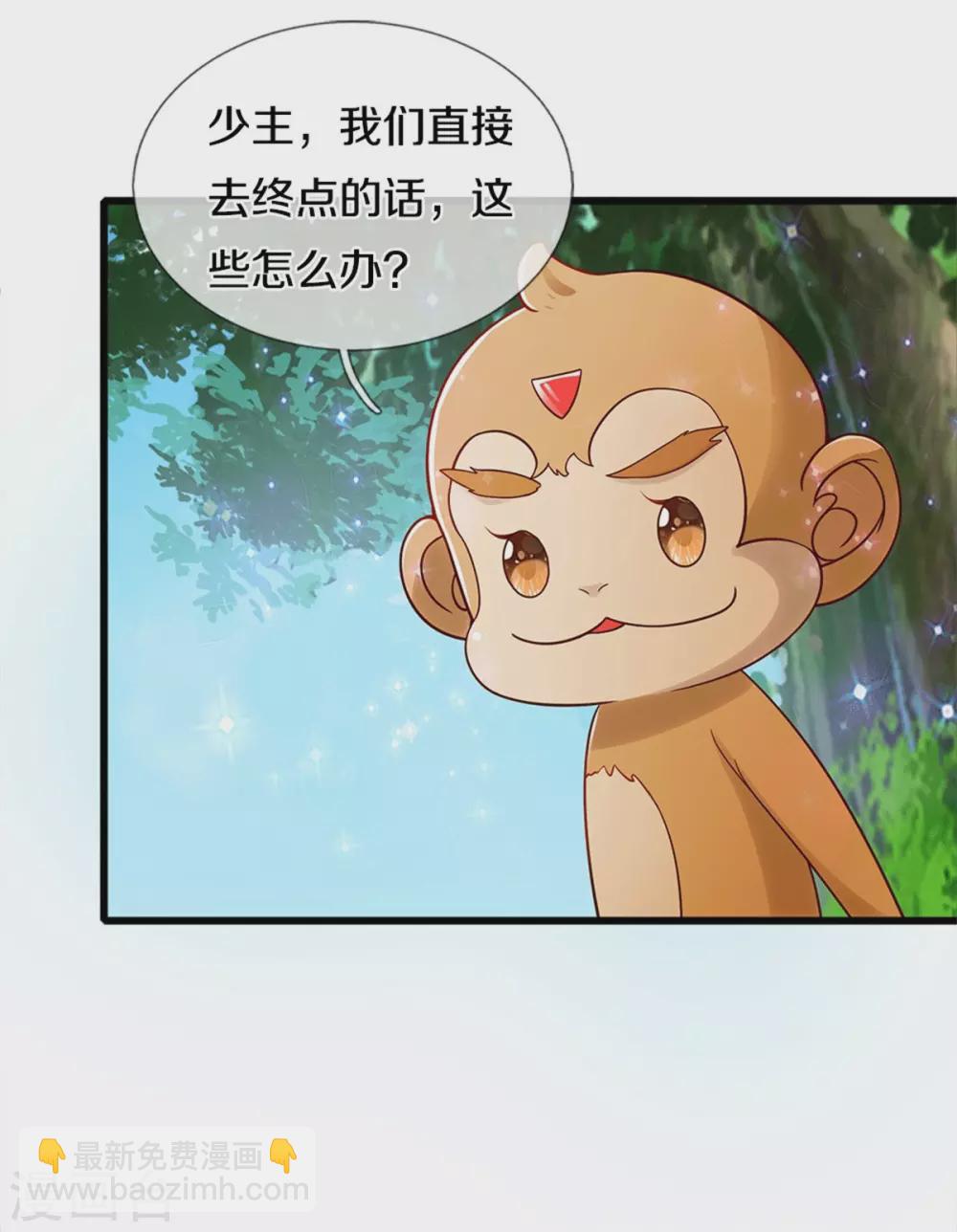 第261话 塑料友谊10