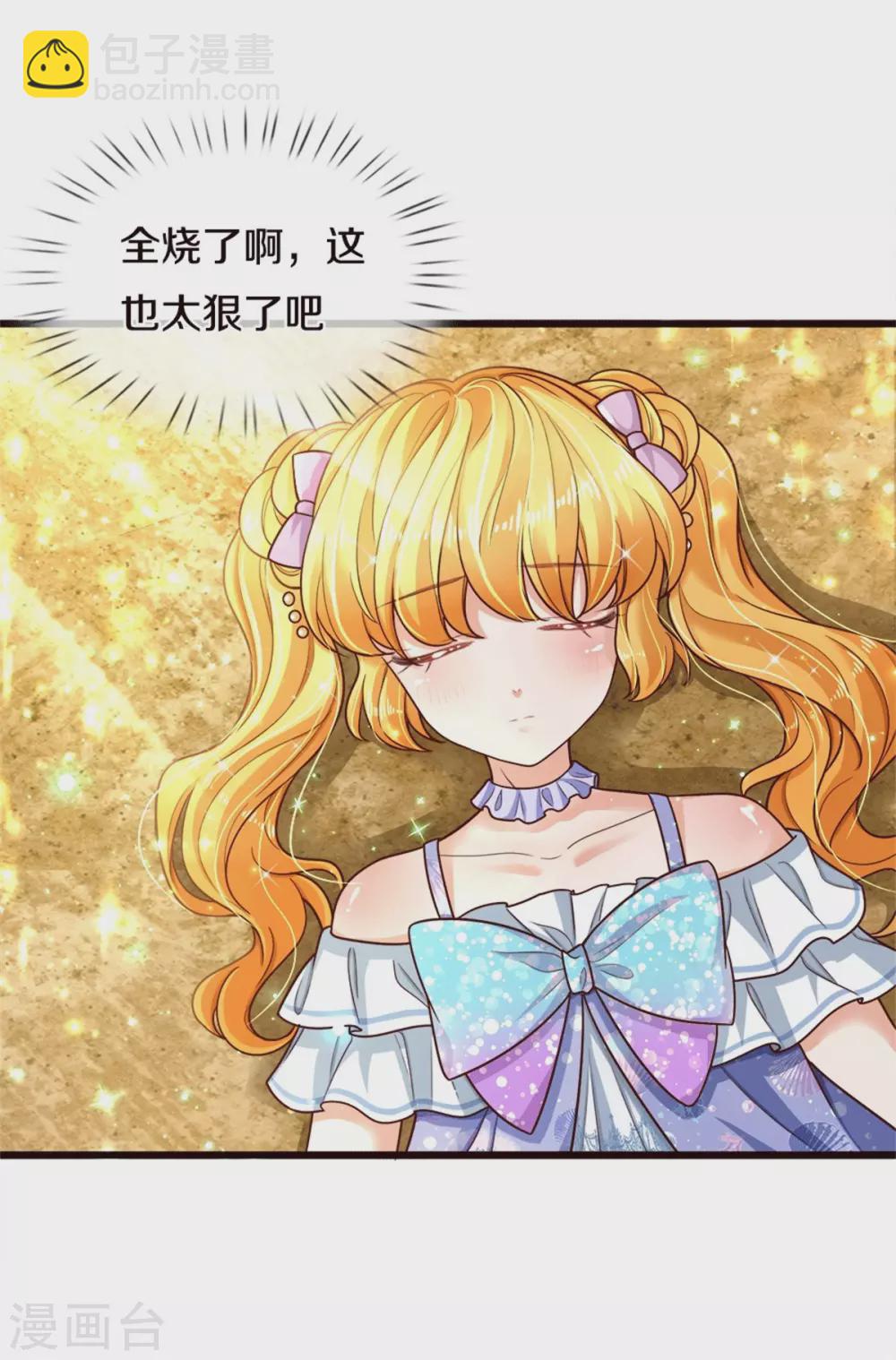 第261话 塑料友谊13