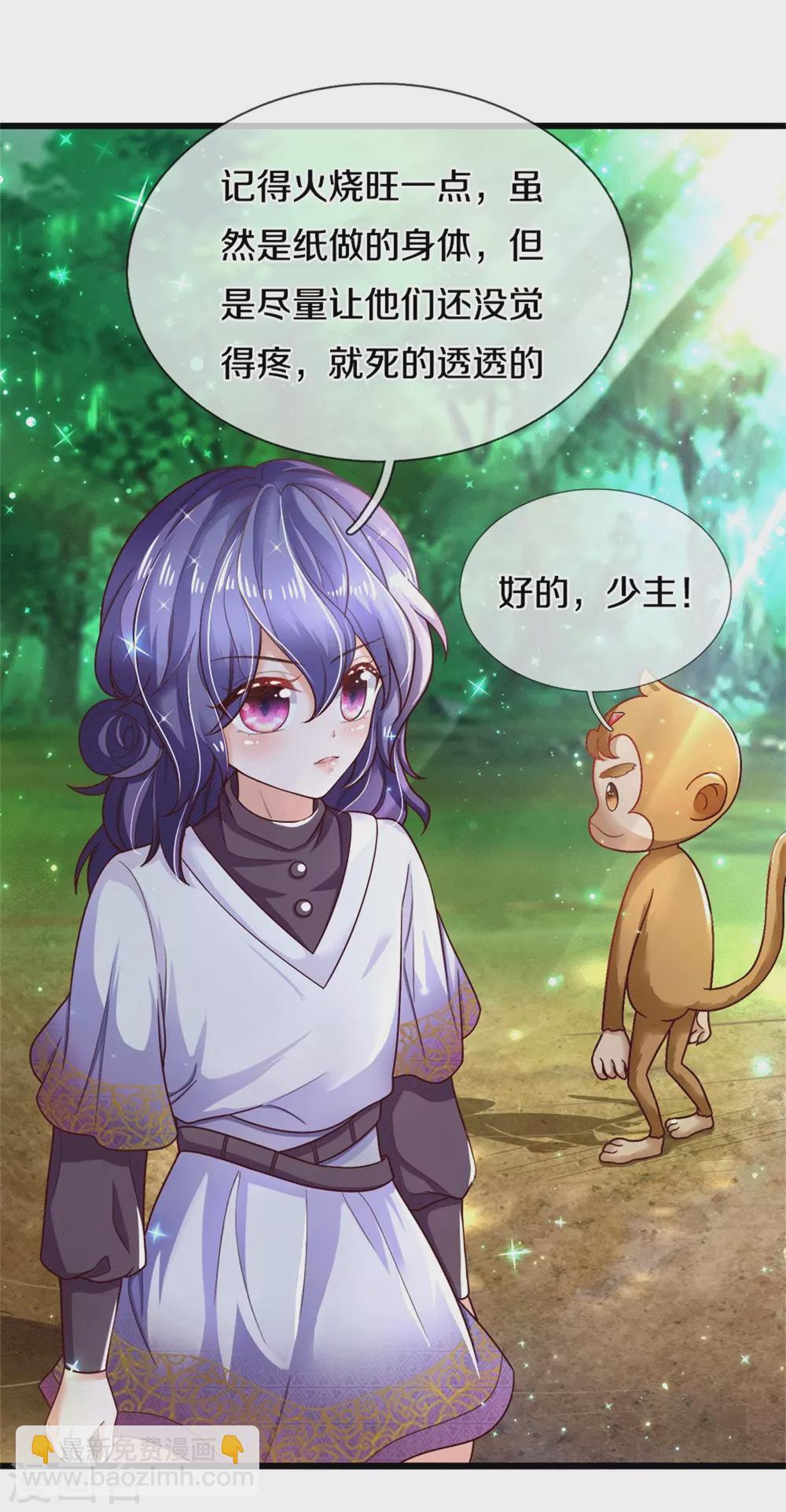 第261话 塑料友谊14
