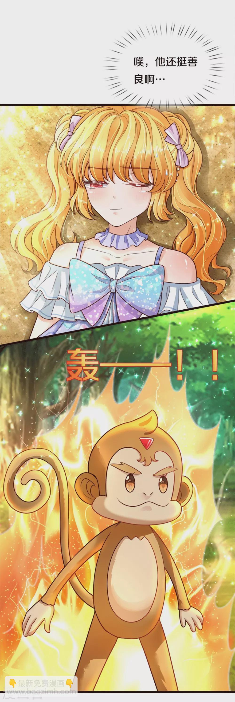 第261话 塑料友谊15