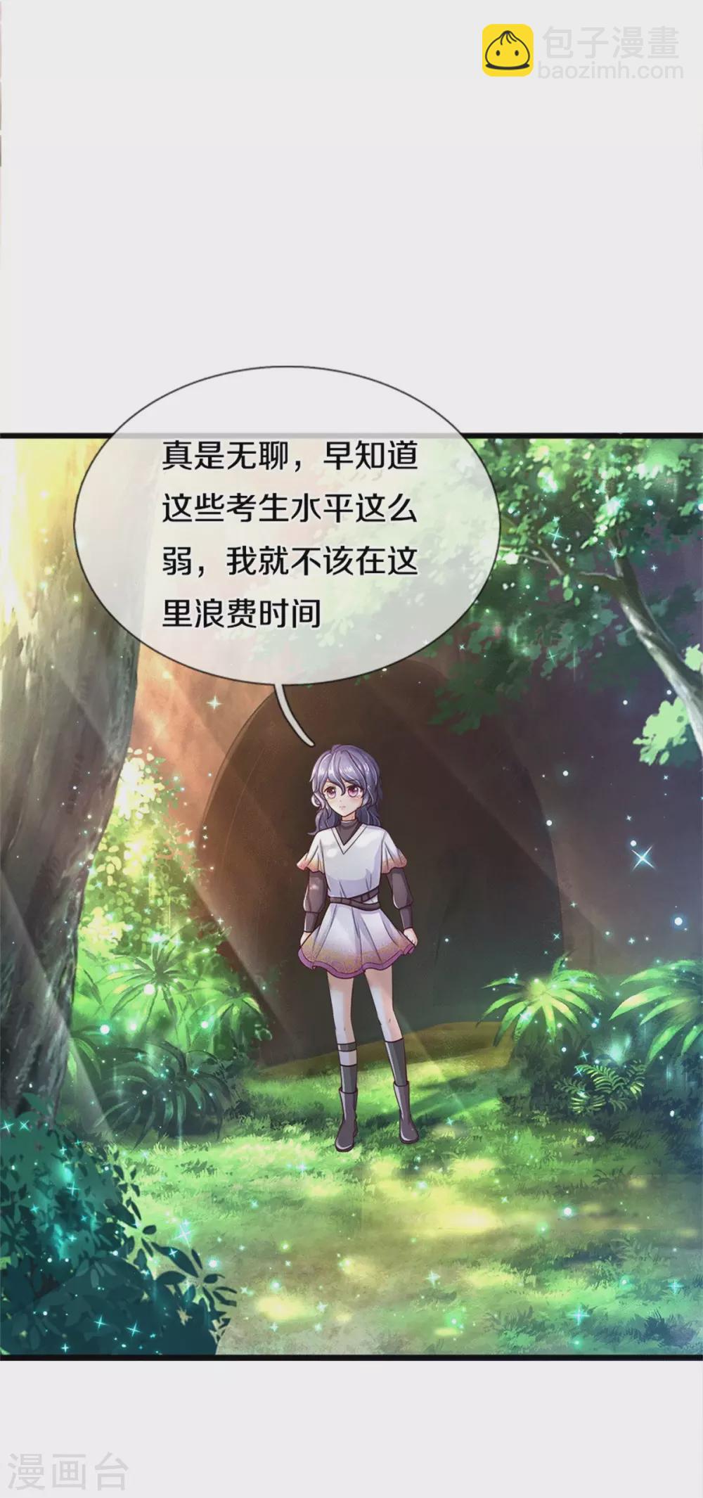 第261话 塑料友谊16