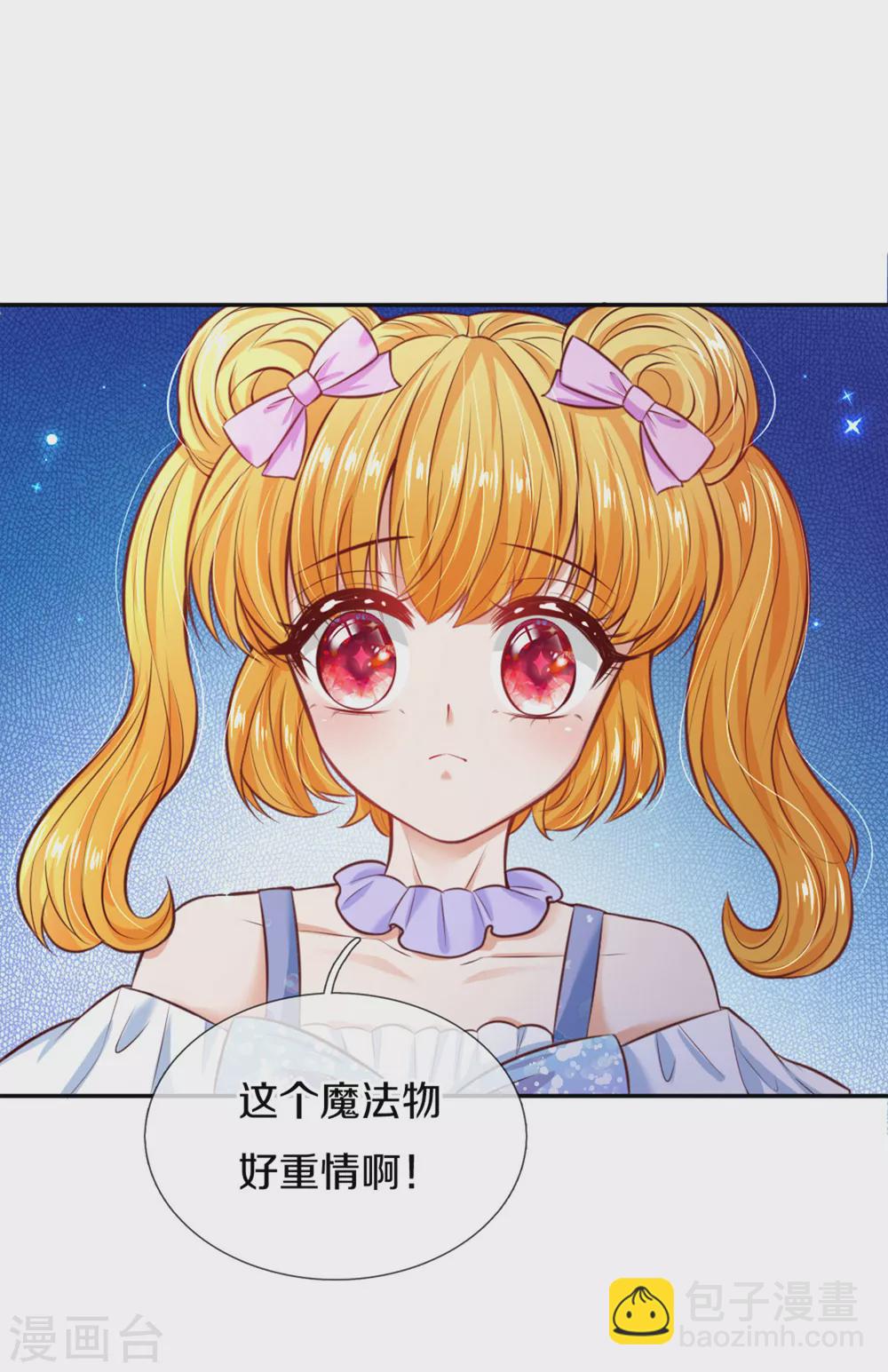 第261话 塑料友谊18