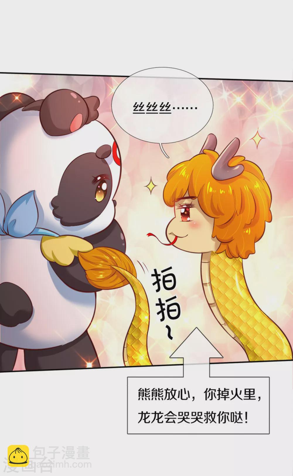 第261话 塑料友谊20