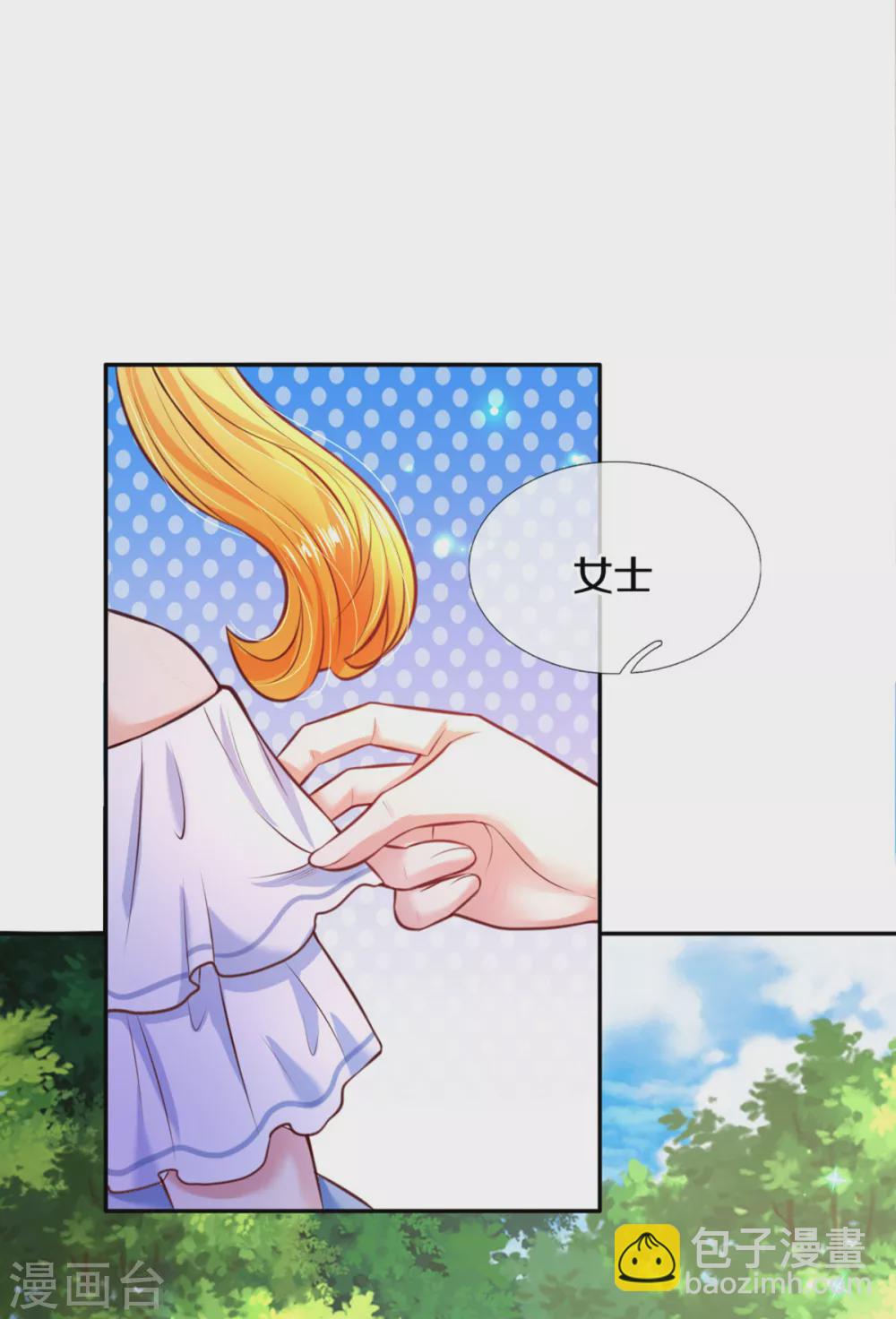 第261话 塑料友谊22