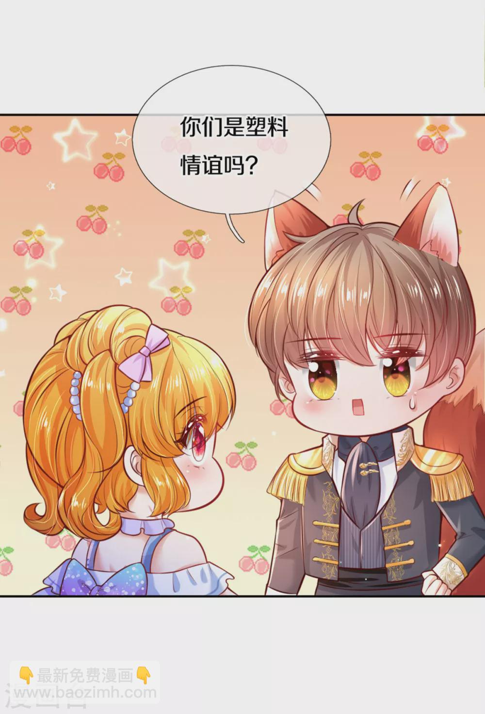 第261话 塑料友谊25