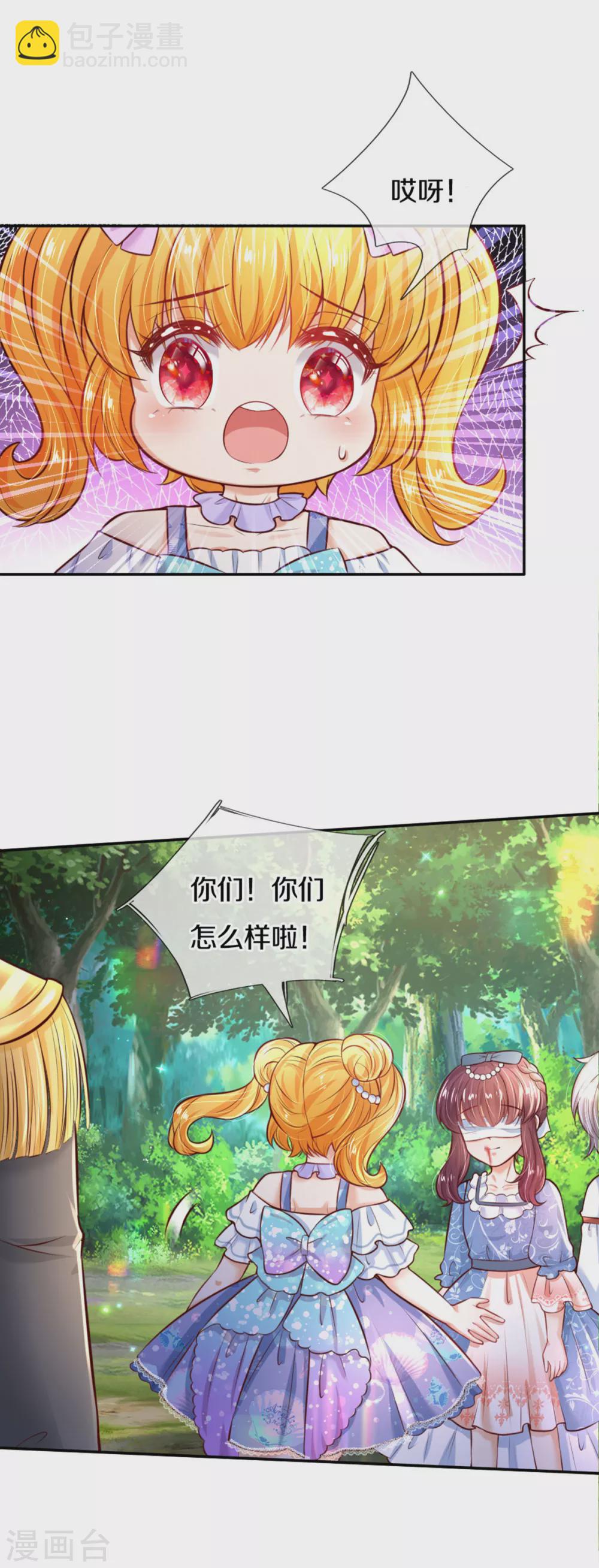 第261话 塑料友谊27