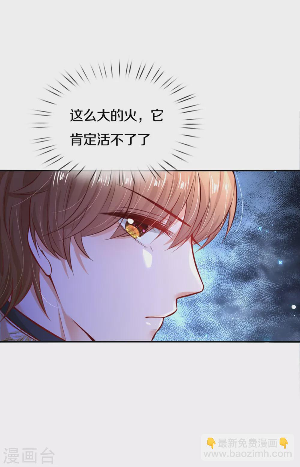 第261话 塑料友谊29
