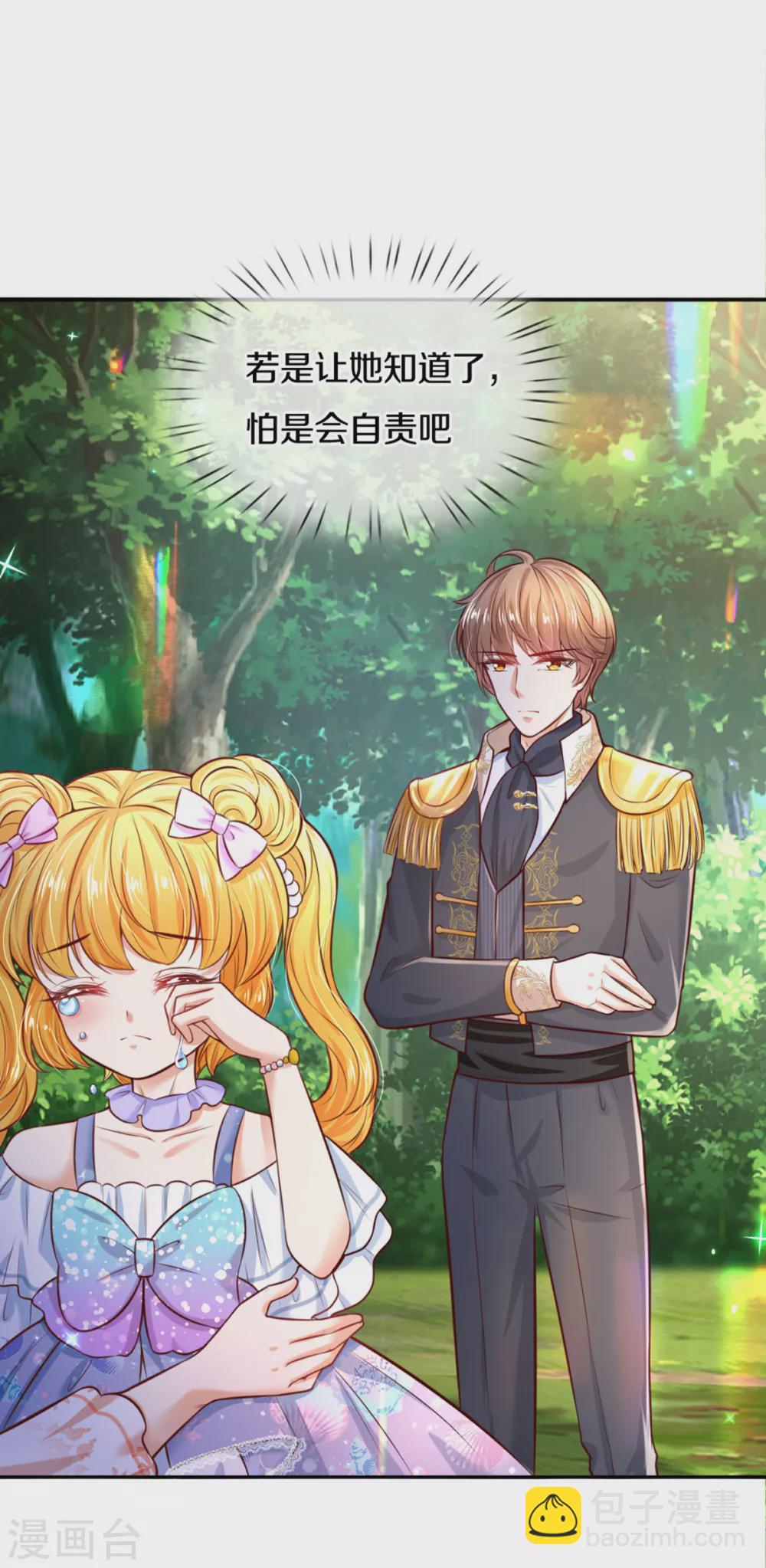 第261话 塑料友谊30