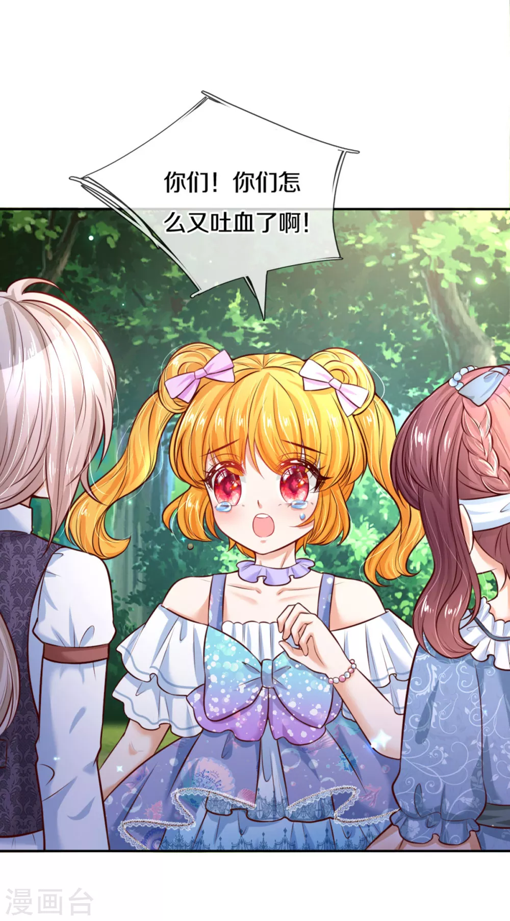 第261话 塑料友谊31