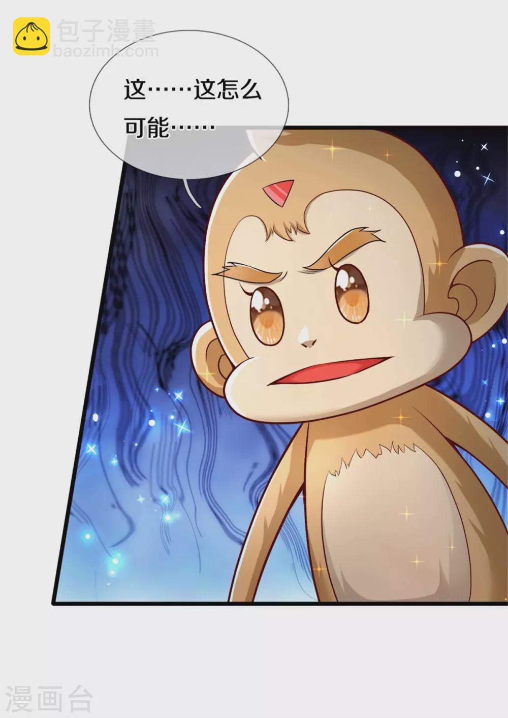 第262话 干嘛！俺不好嘛！13