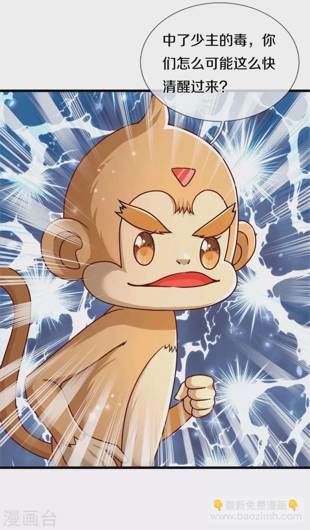 第262话 干嘛！俺不好嘛！15