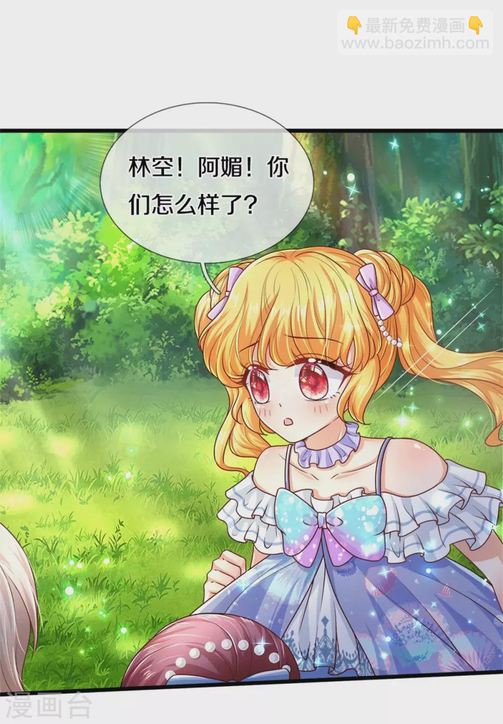 第262话 干嘛！俺不好嘛！17