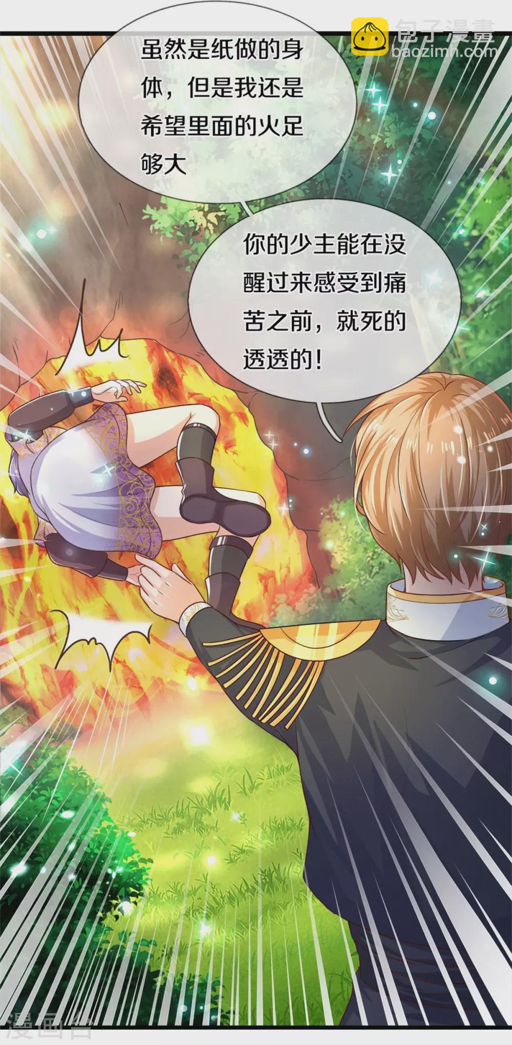 第262话 干嘛！俺不好嘛！22