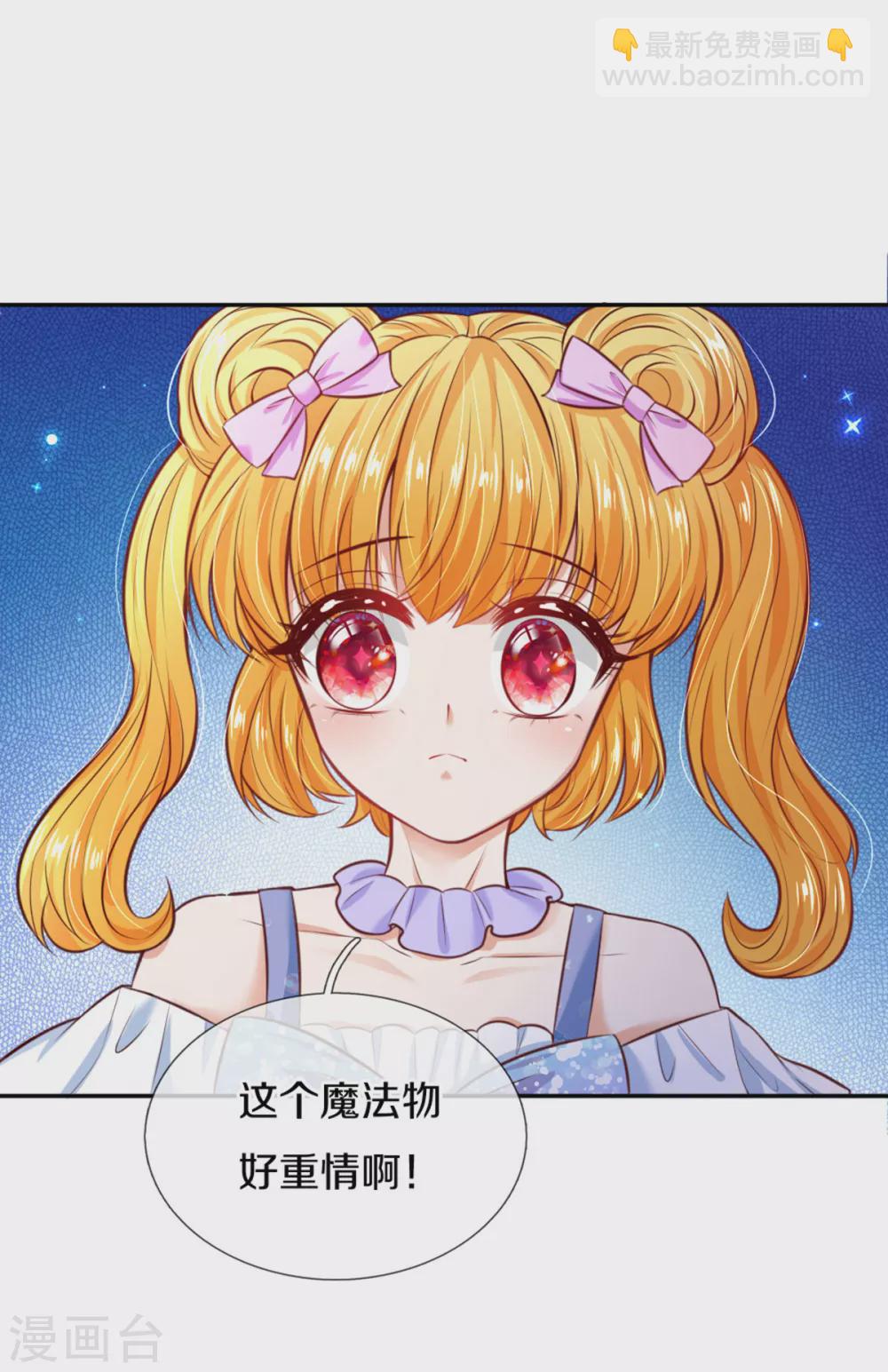 第262话 干嘛！俺不好嘛！26