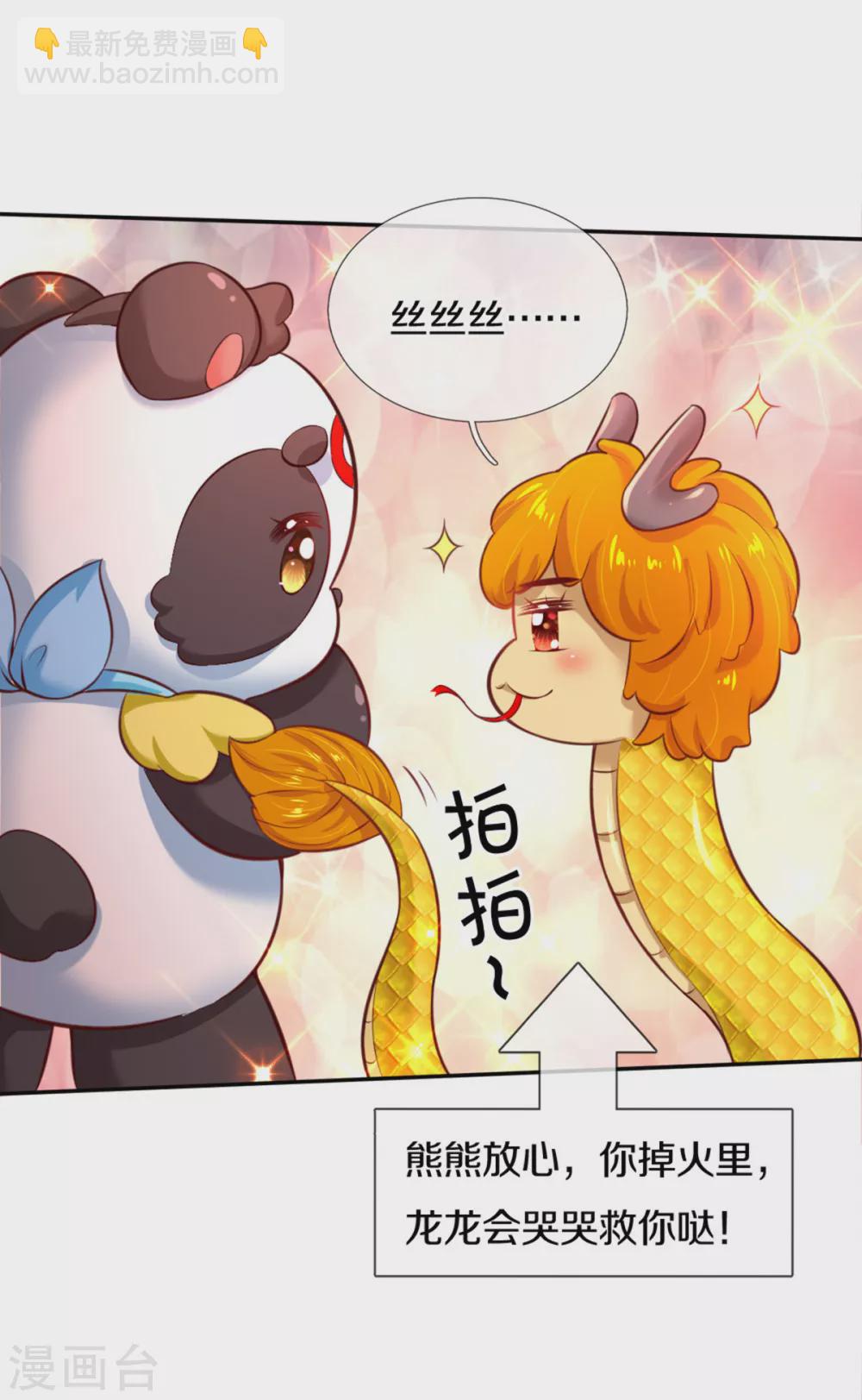第262话 干嘛！俺不好嘛！28