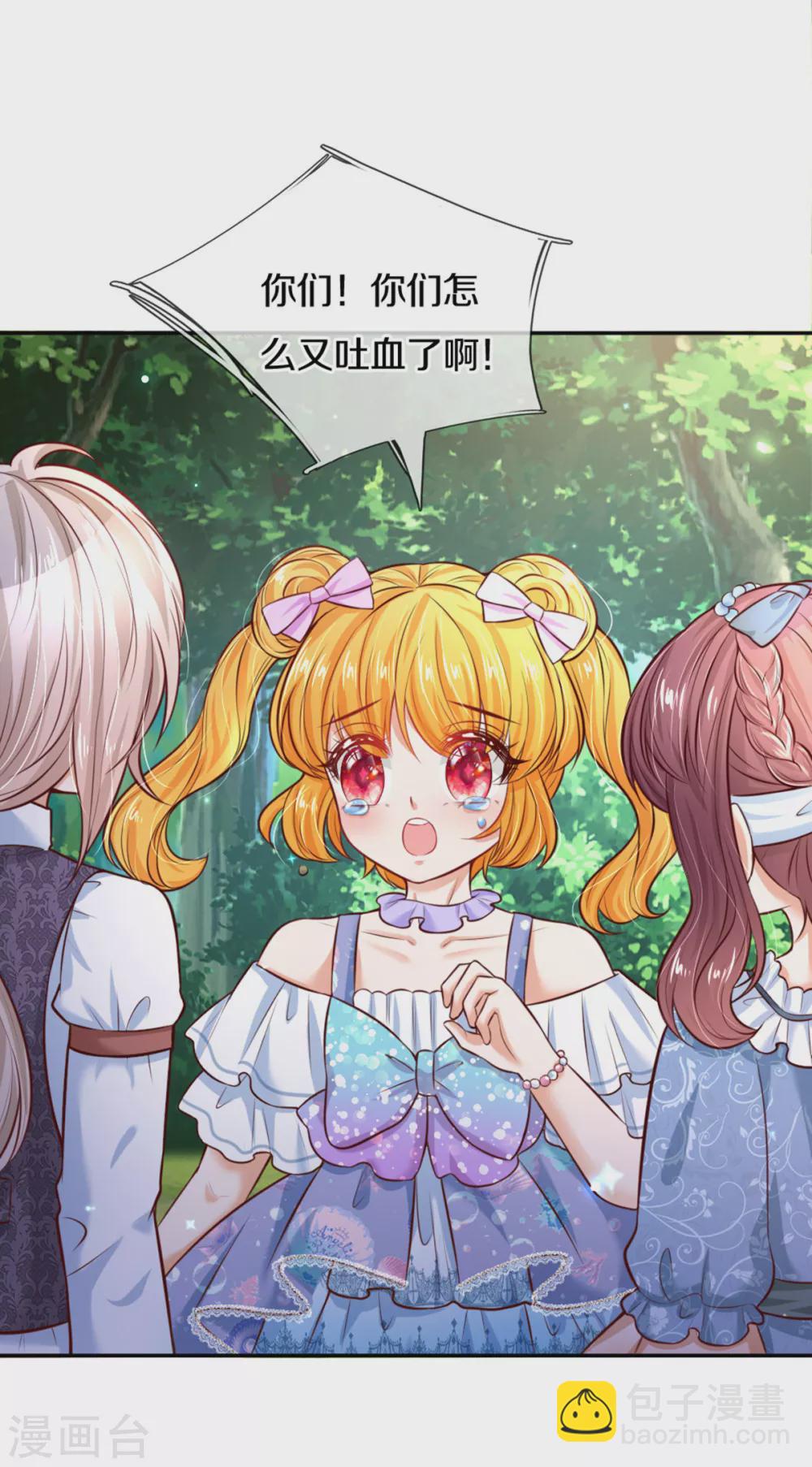 第263话 呜哇哇嘤嘤嘤哭11