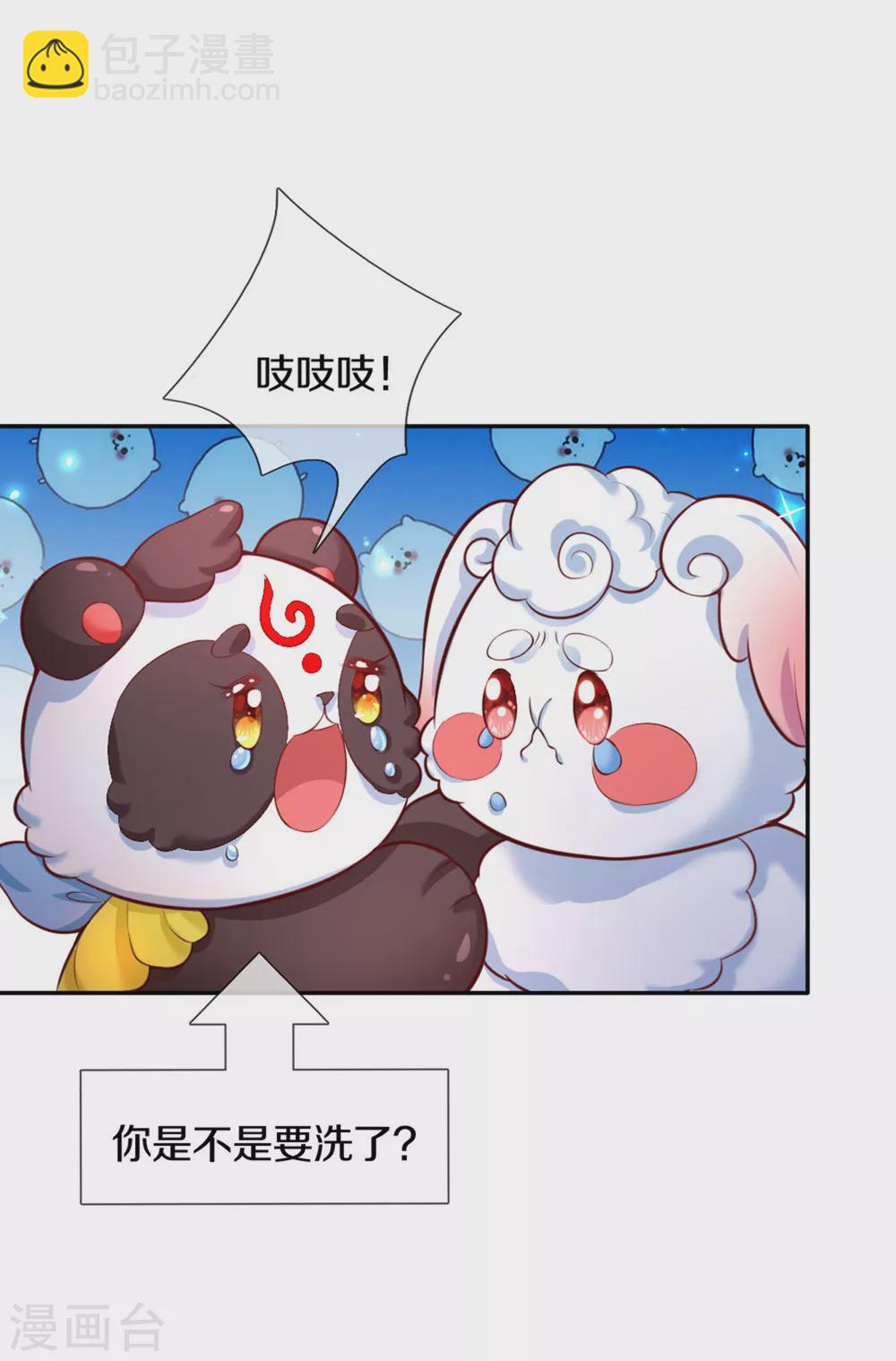 第263话 呜哇哇嘤嘤嘤哭12