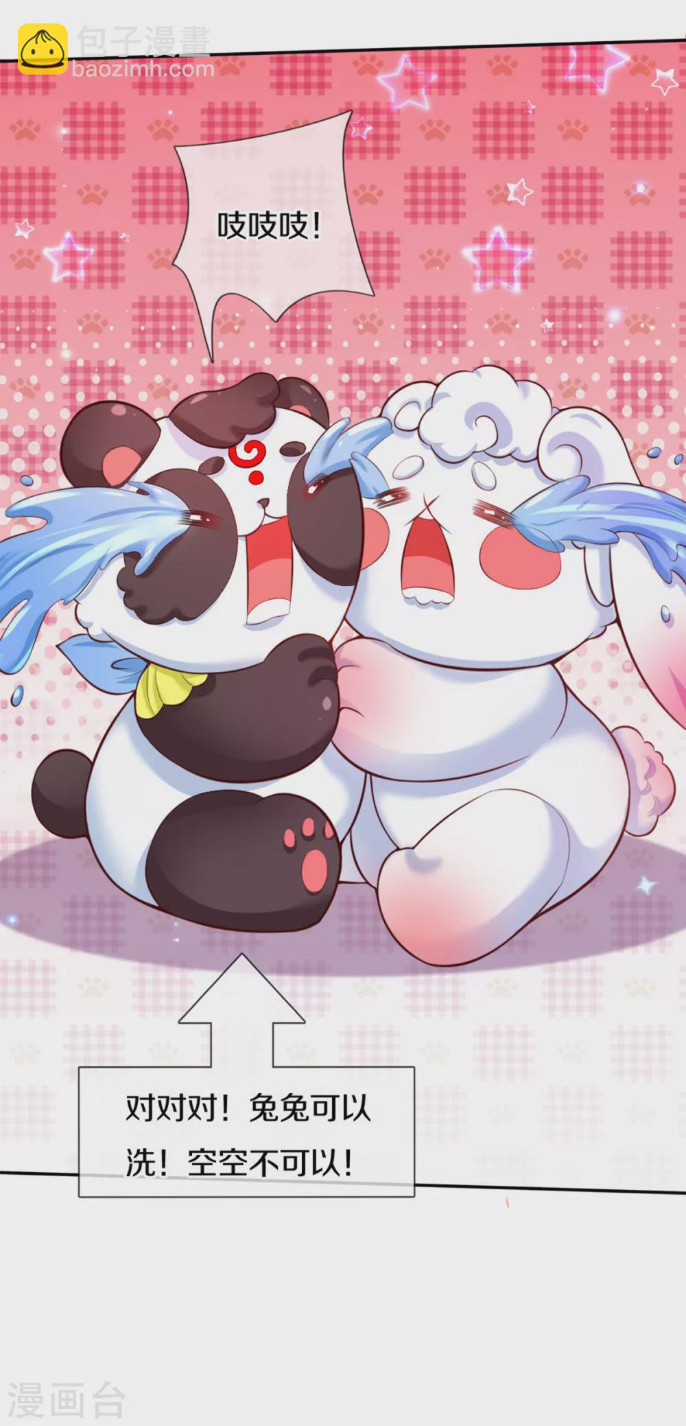 第263话 呜哇哇嘤嘤嘤哭14