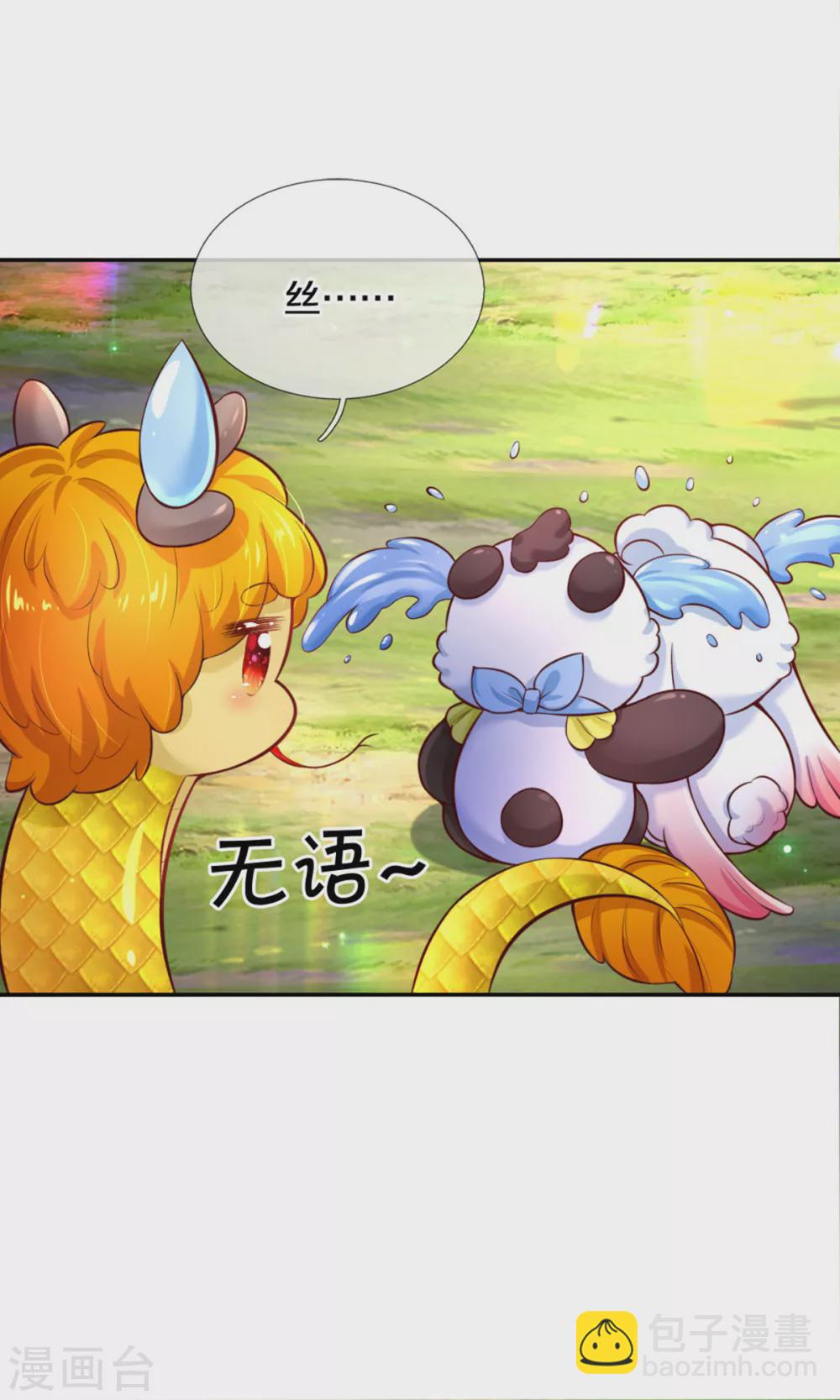 第263话 呜哇哇嘤嘤嘤哭16
