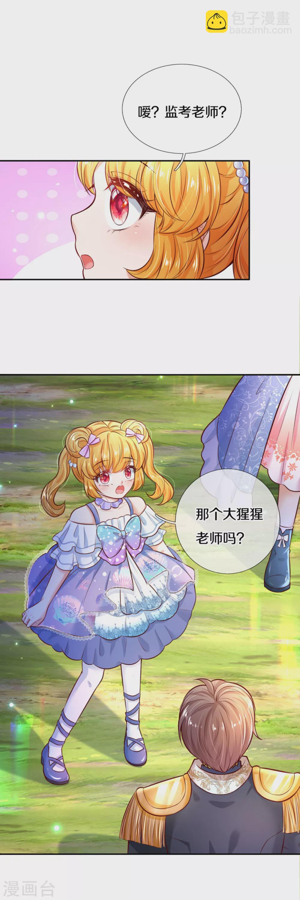 第263话 呜哇哇嘤嘤嘤哭19