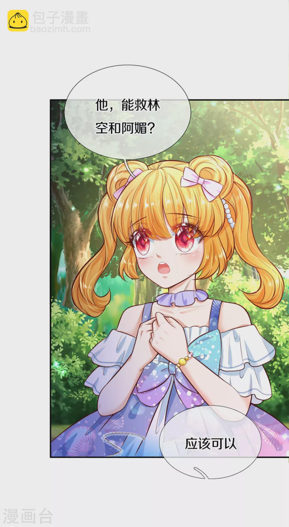 第263话 呜哇哇嘤嘤嘤哭20
