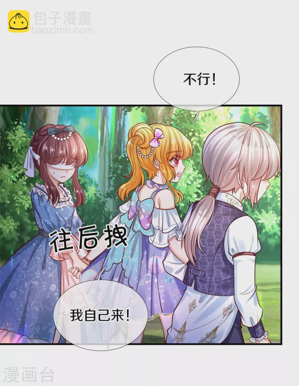 第263话 呜哇哇嘤嘤嘤哭25