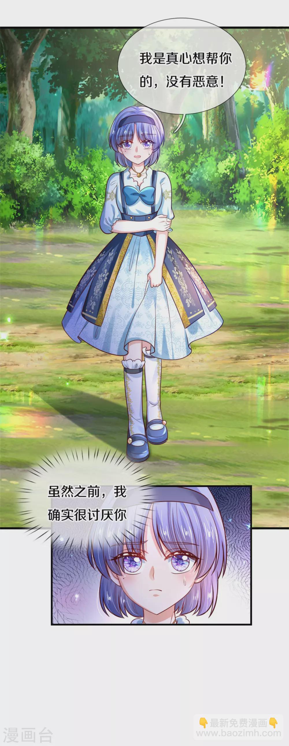 第263话 呜哇哇嘤嘤嘤哭26