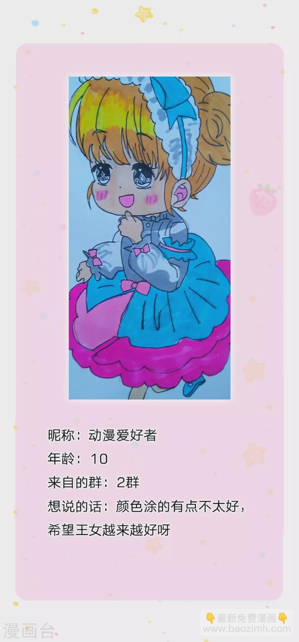 第263话 呜哇哇嘤嘤嘤哭29