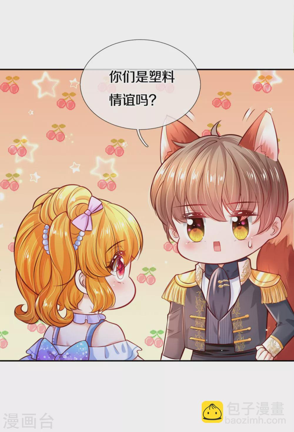 第263话 呜哇哇嘤嘤嘤哭5