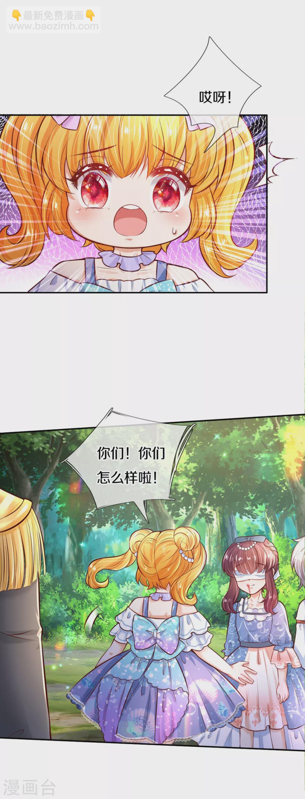 第263话 呜哇哇嘤嘤嘤哭7