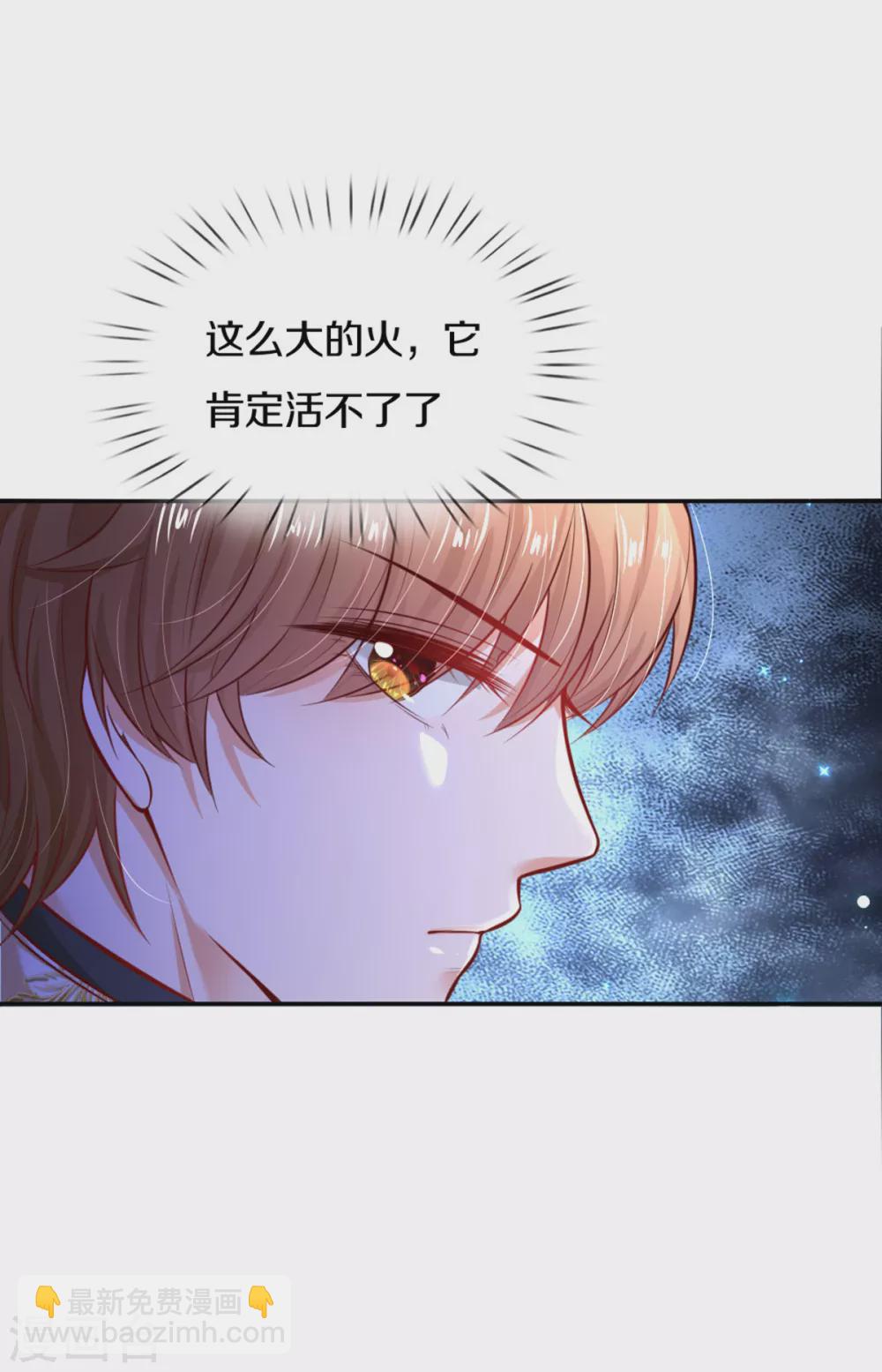 第263话 呜哇哇嘤嘤嘤哭9