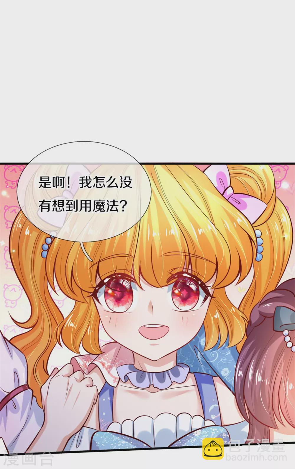 第264话 为举瑾儿从小锻炼！13