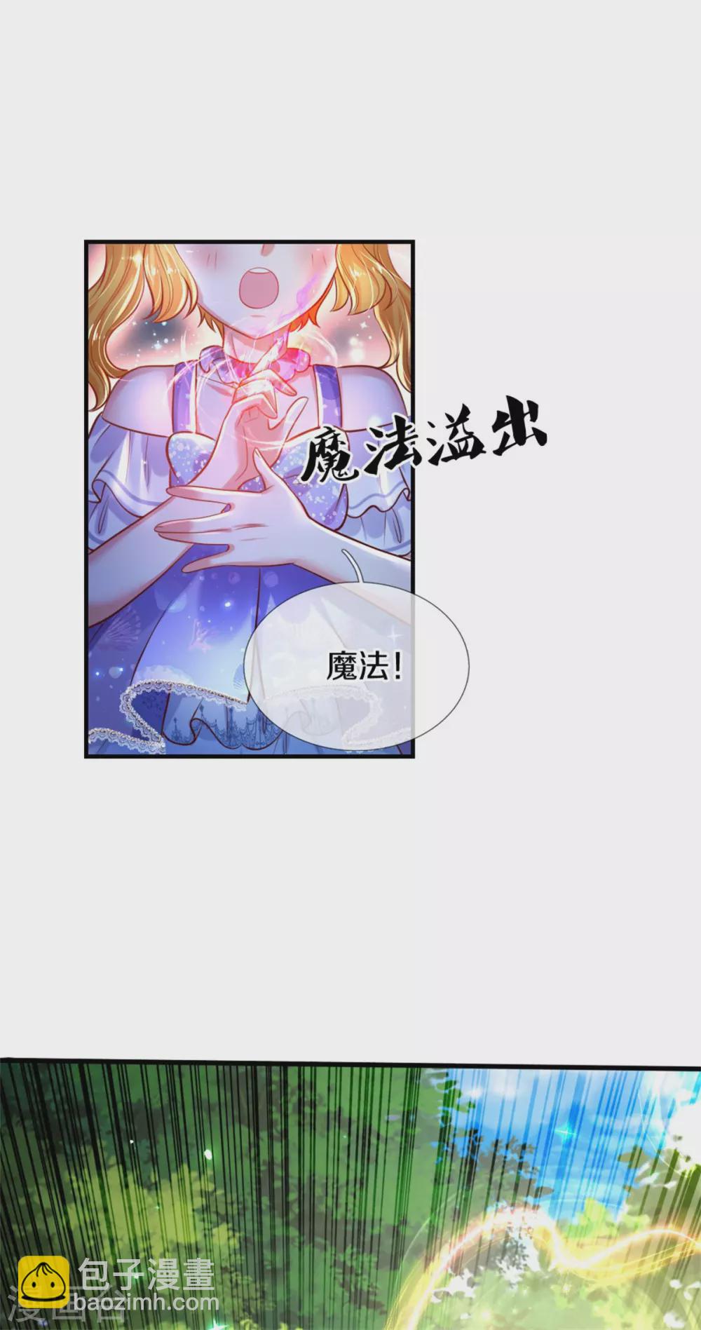 第264话 为举瑾儿从小锻炼！14