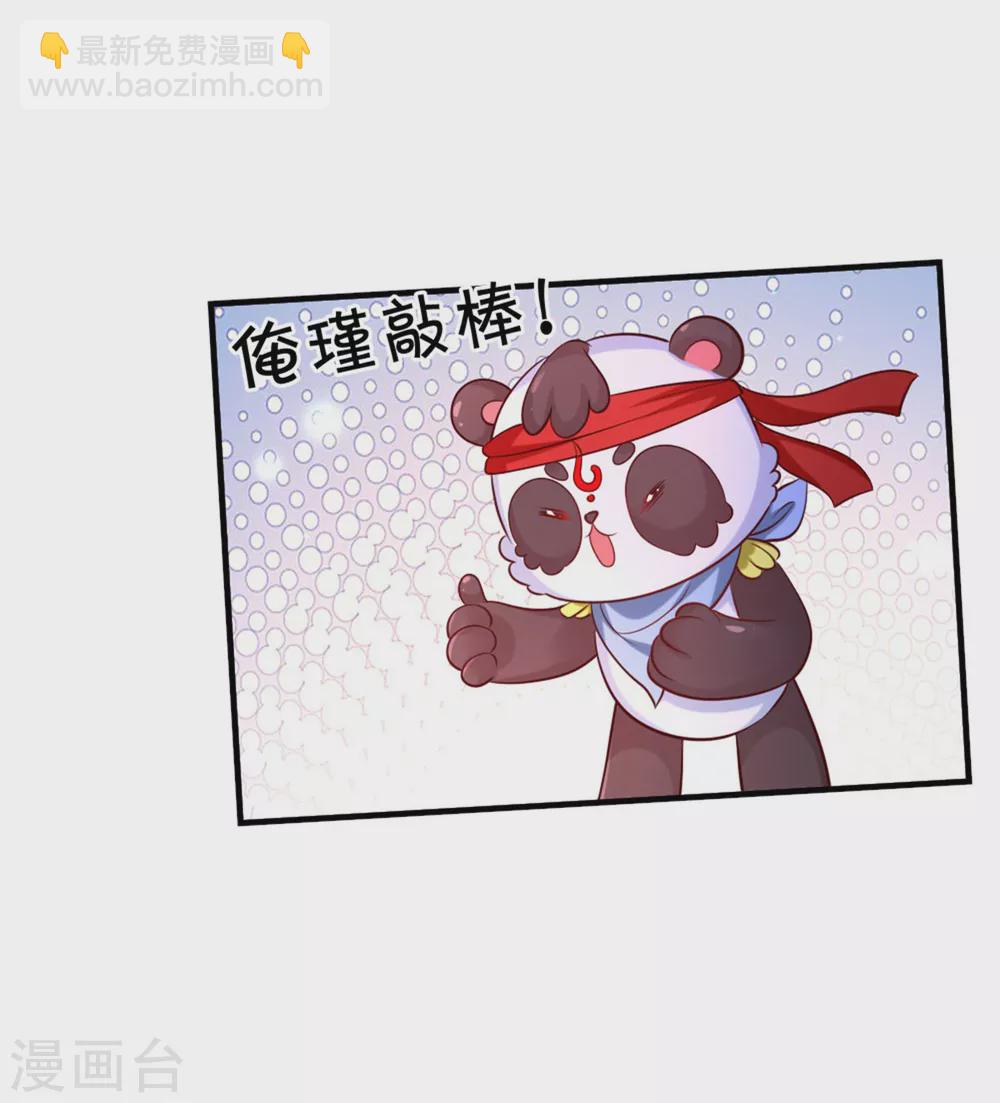第264话 为举瑾儿从小锻炼！17