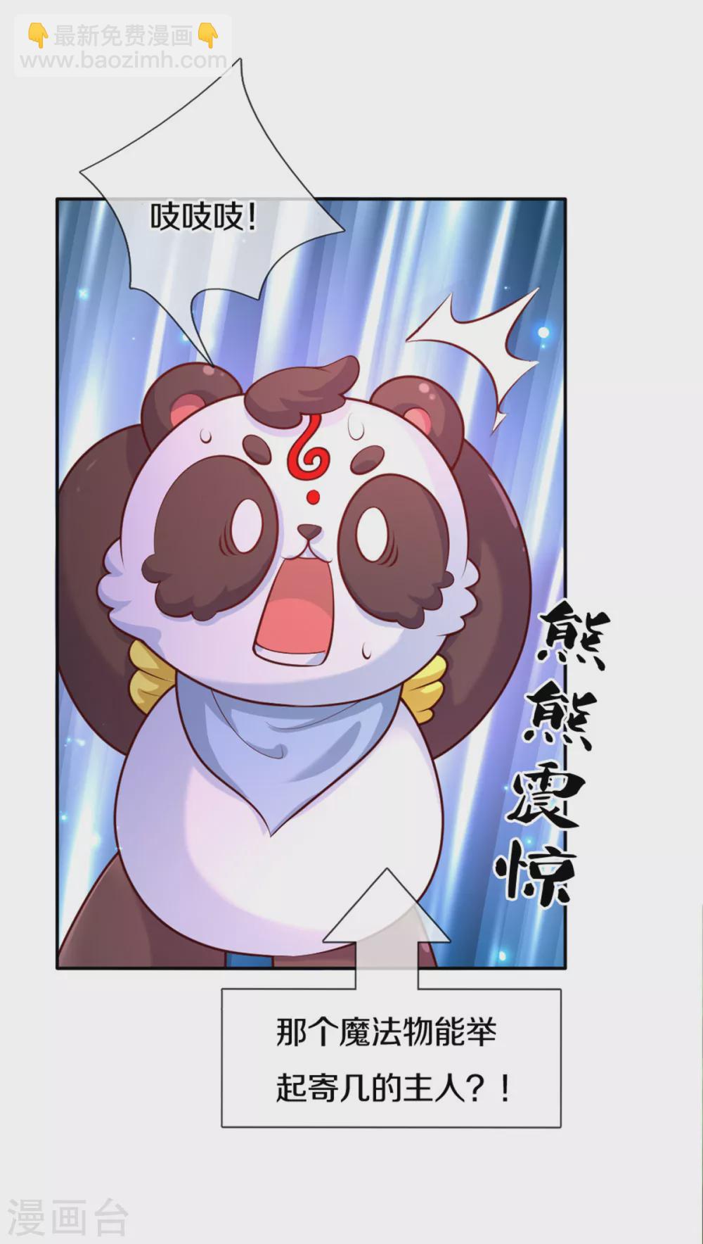 第264话 为举瑾儿从小锻炼！22