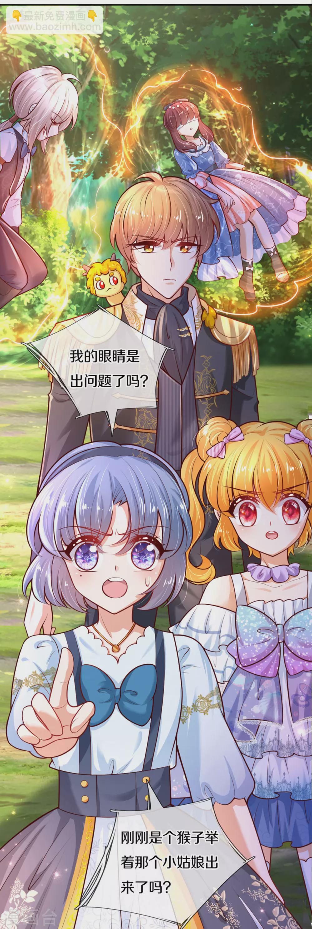 第264话 为举瑾儿从小锻炼！23
