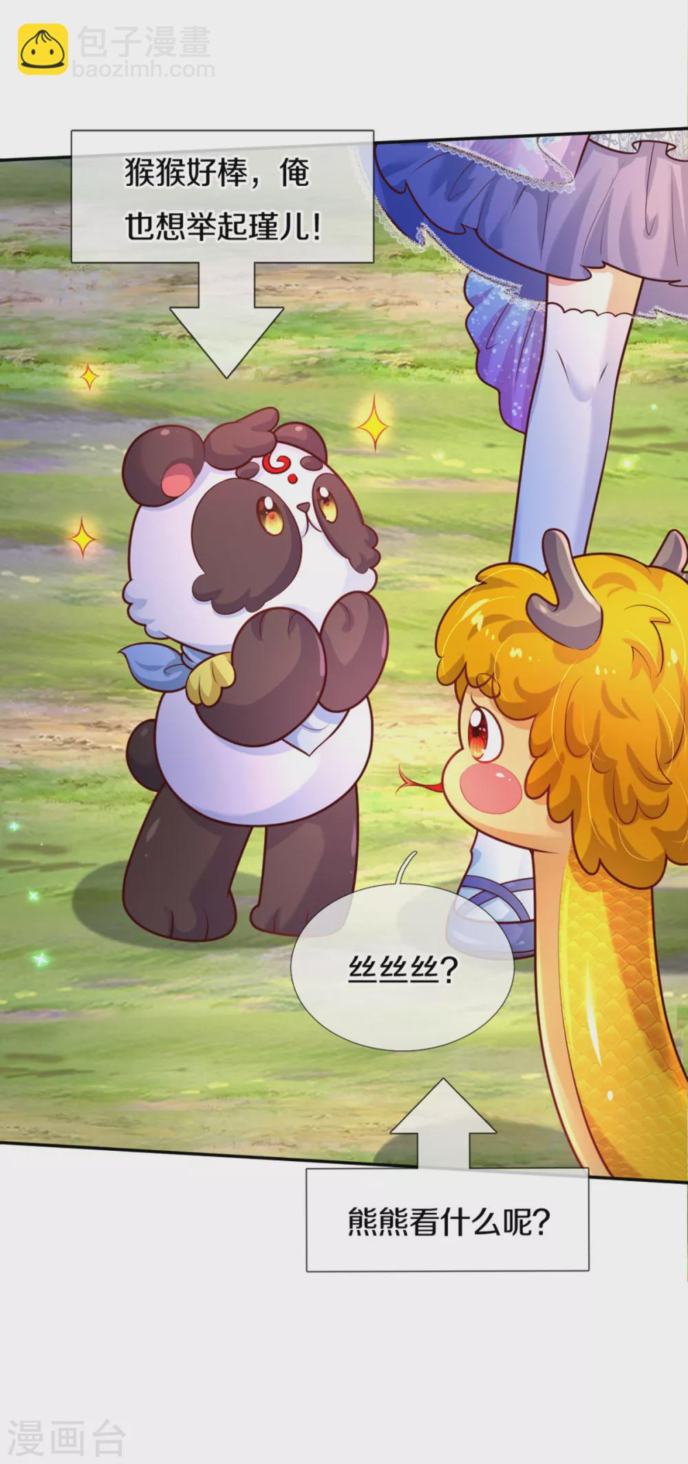 第264话 为举瑾儿从小锻炼！27