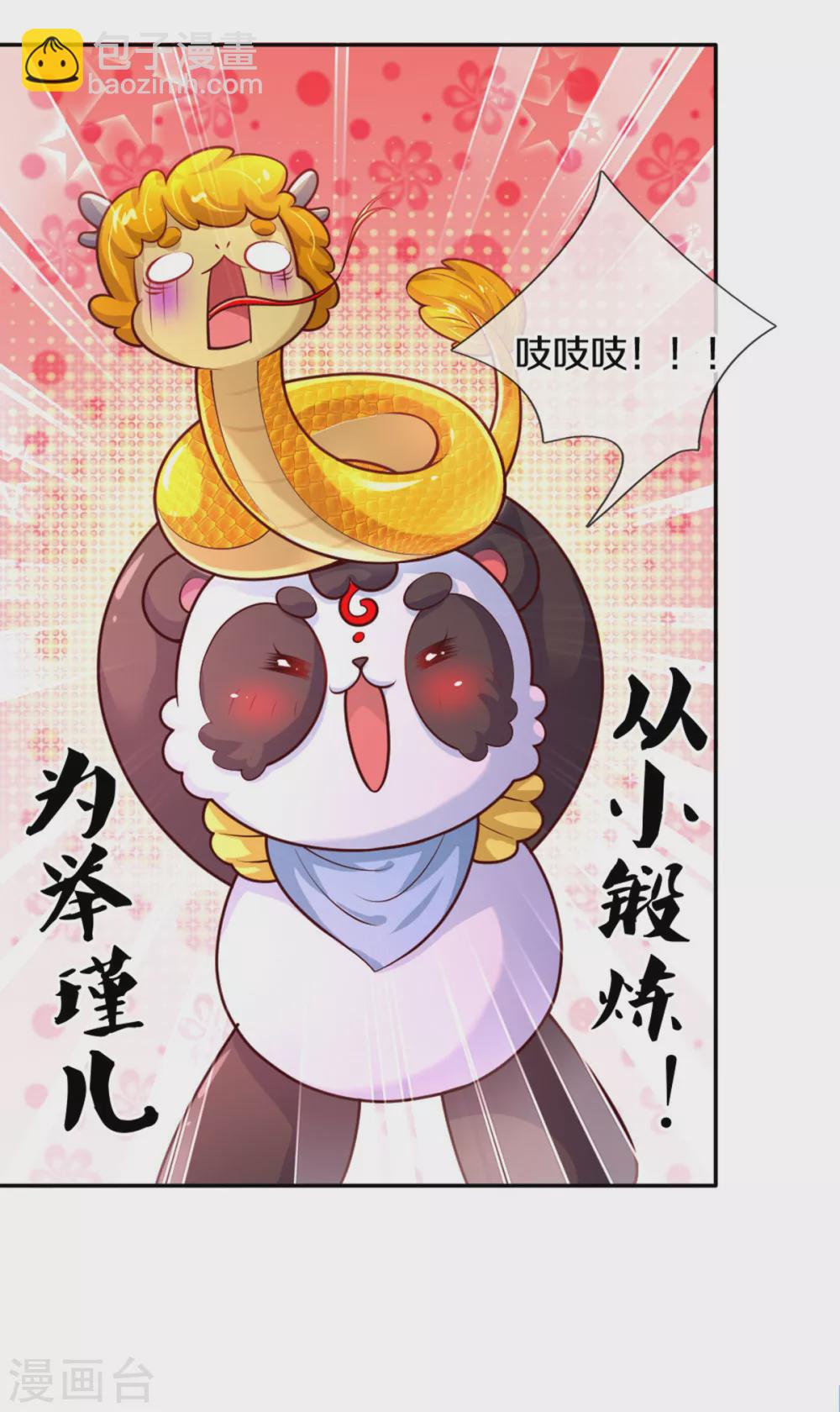第264话 为举瑾儿从小锻炼！28