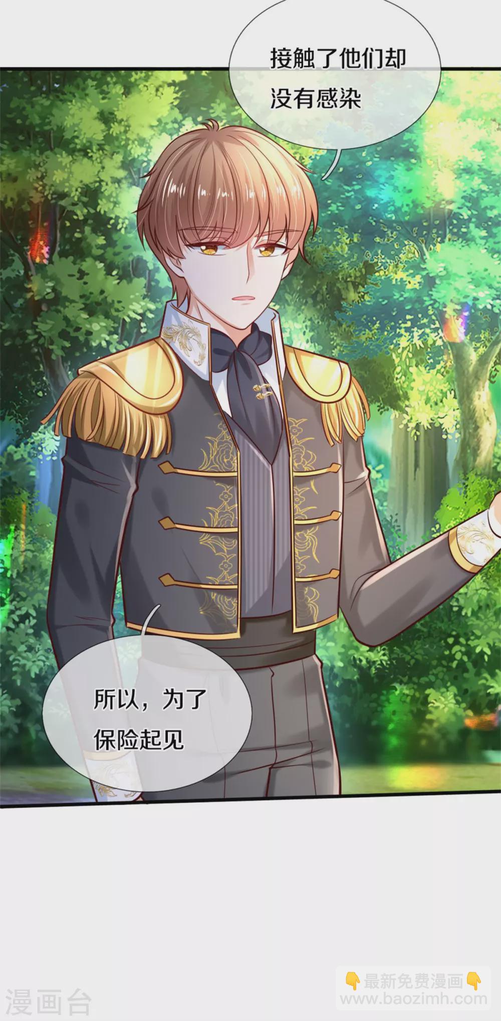 第264话 为举瑾儿从小锻炼！3