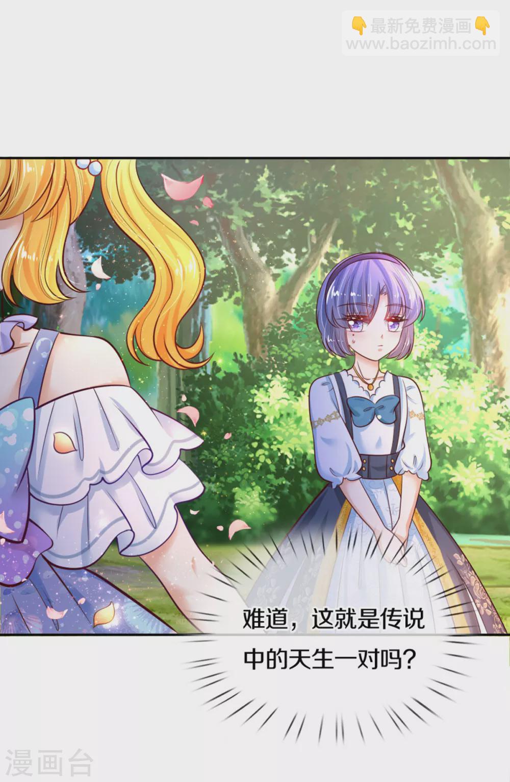 第265话 大猩猩老师也是cp粉19