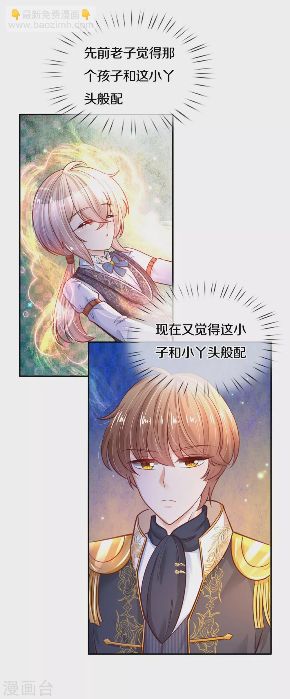 第265话 大猩猩老师也是cp粉27