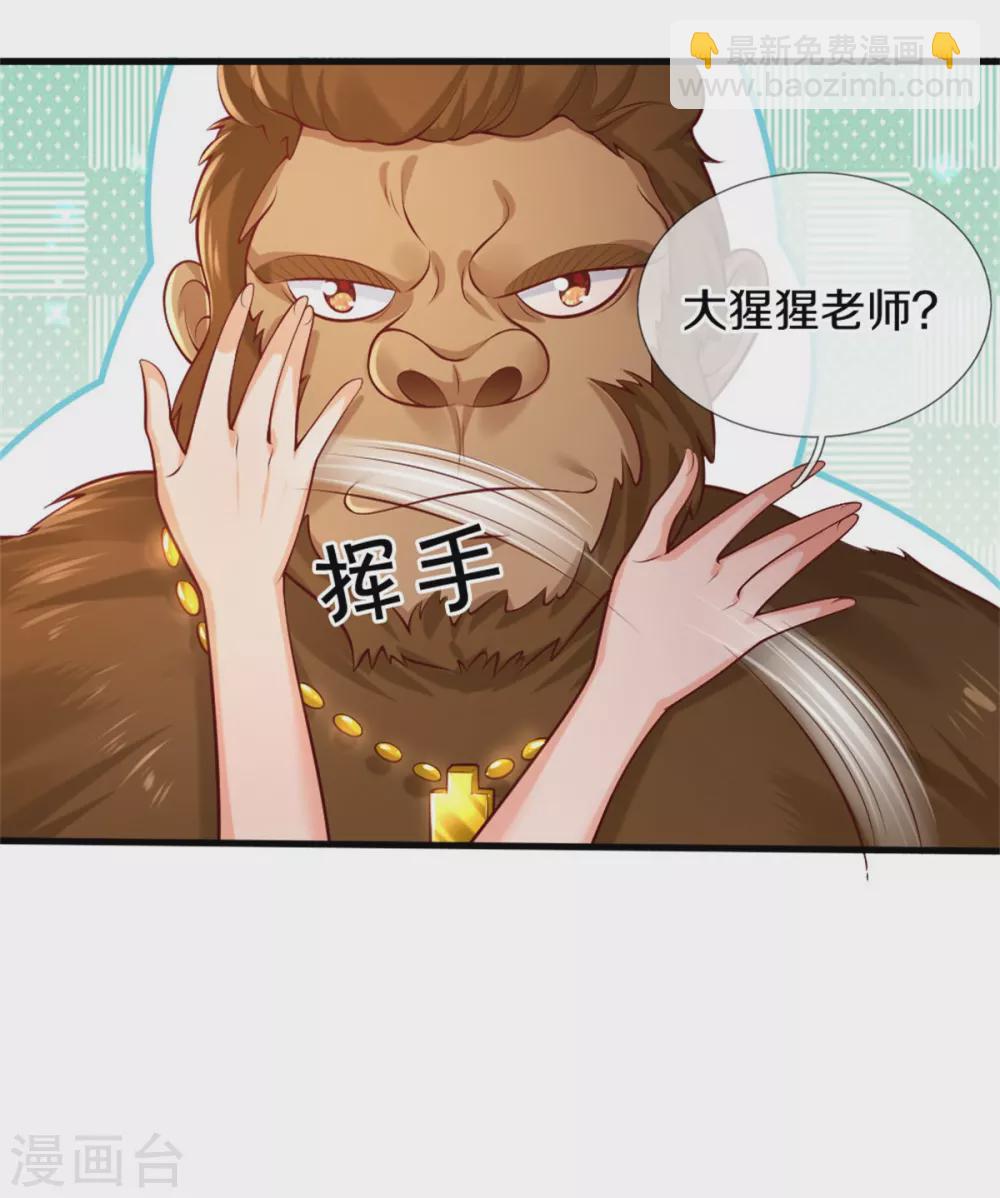 第265话 大猩猩老师也是cp粉30