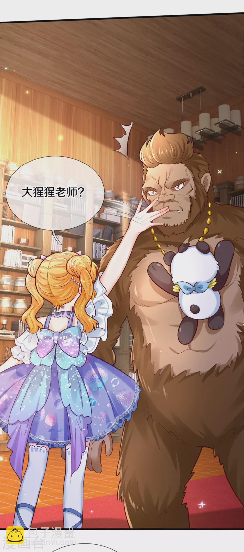 第265话 大猩猩老师也是cp粉31