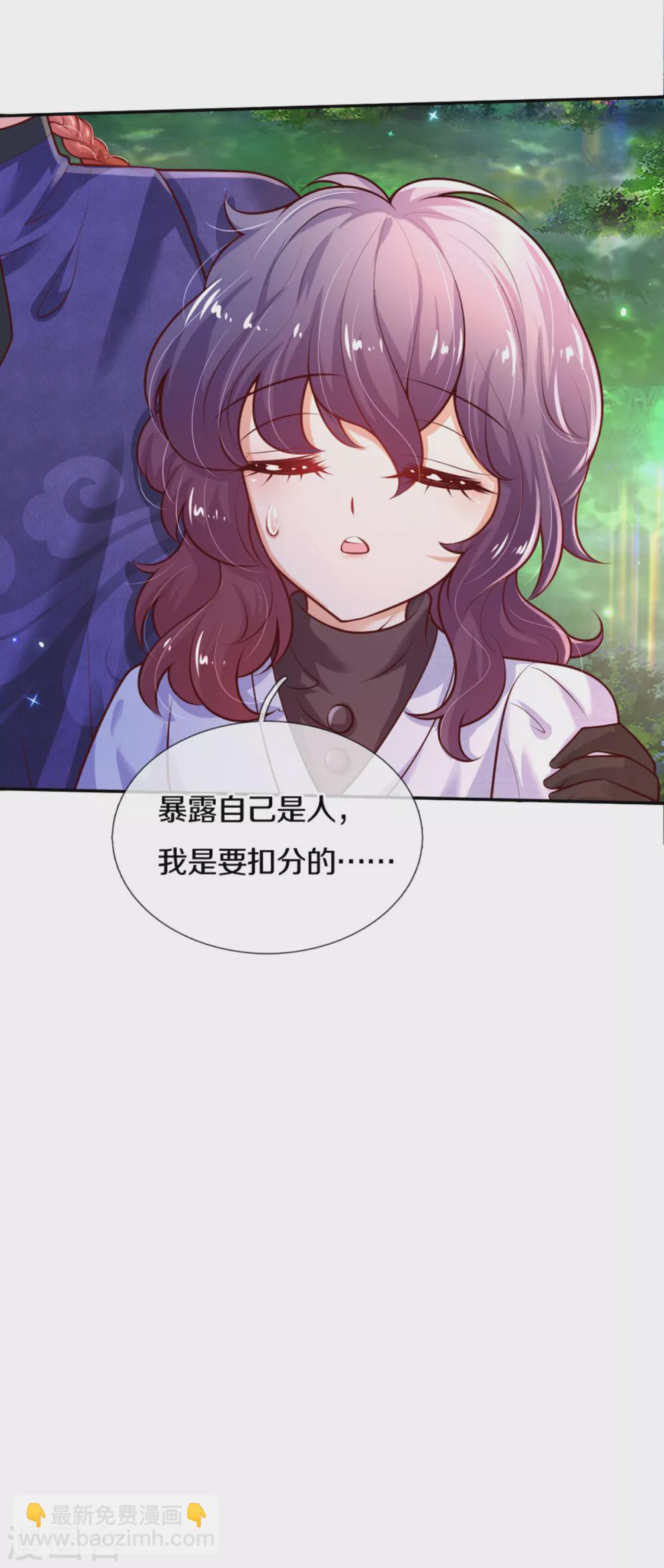 第265话 大猩猩老师也是cp粉4