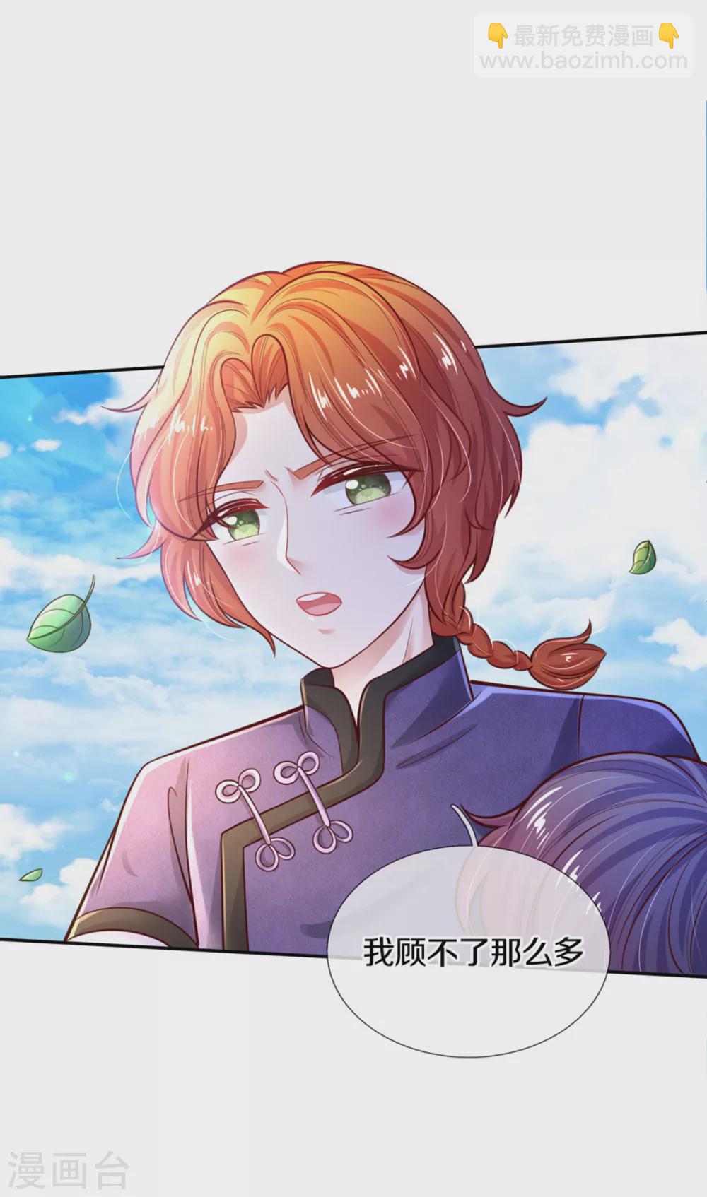 第265话 大猩猩老师也是cp粉6